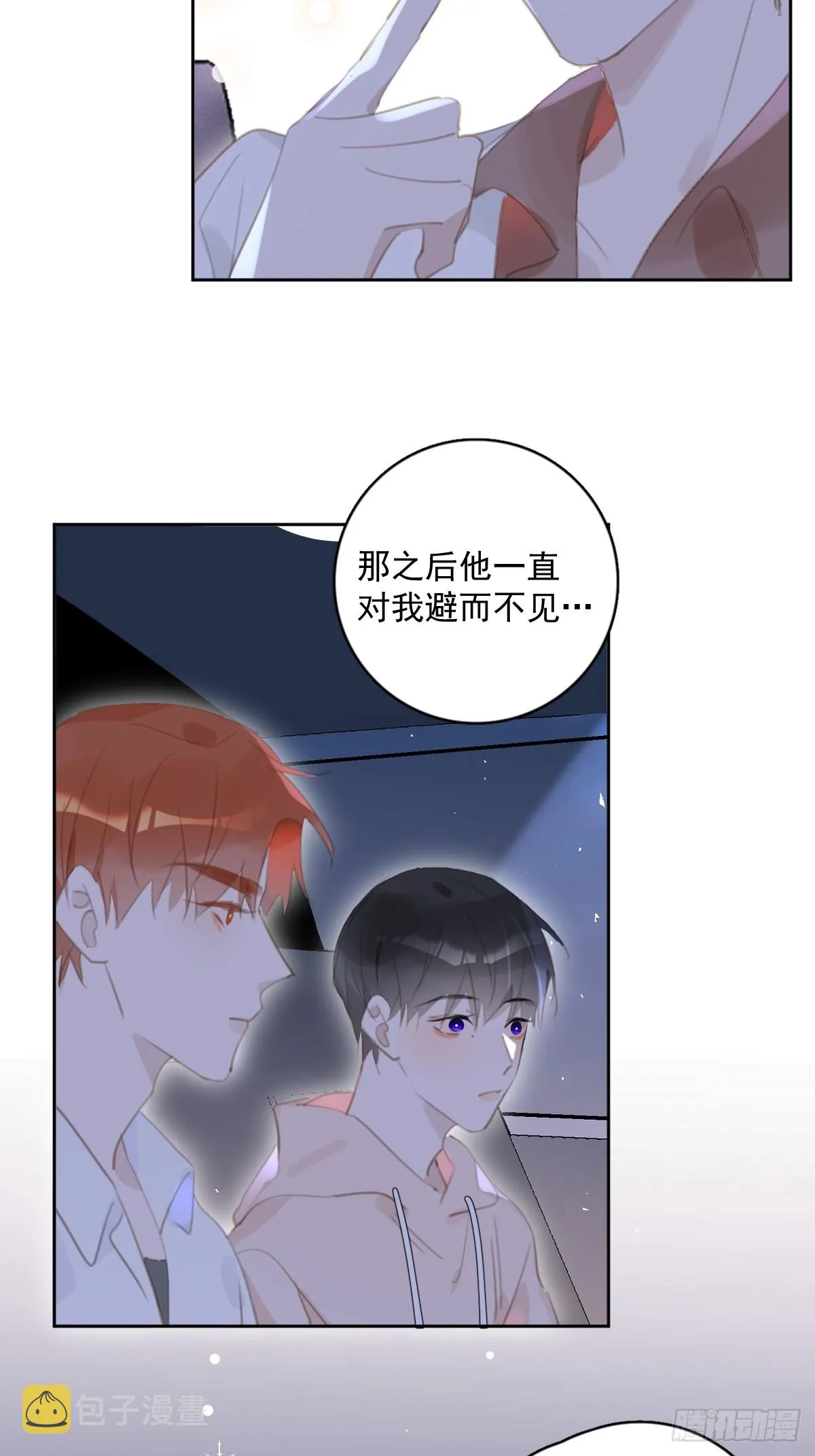 第65话 神仙的烦恼 第6页