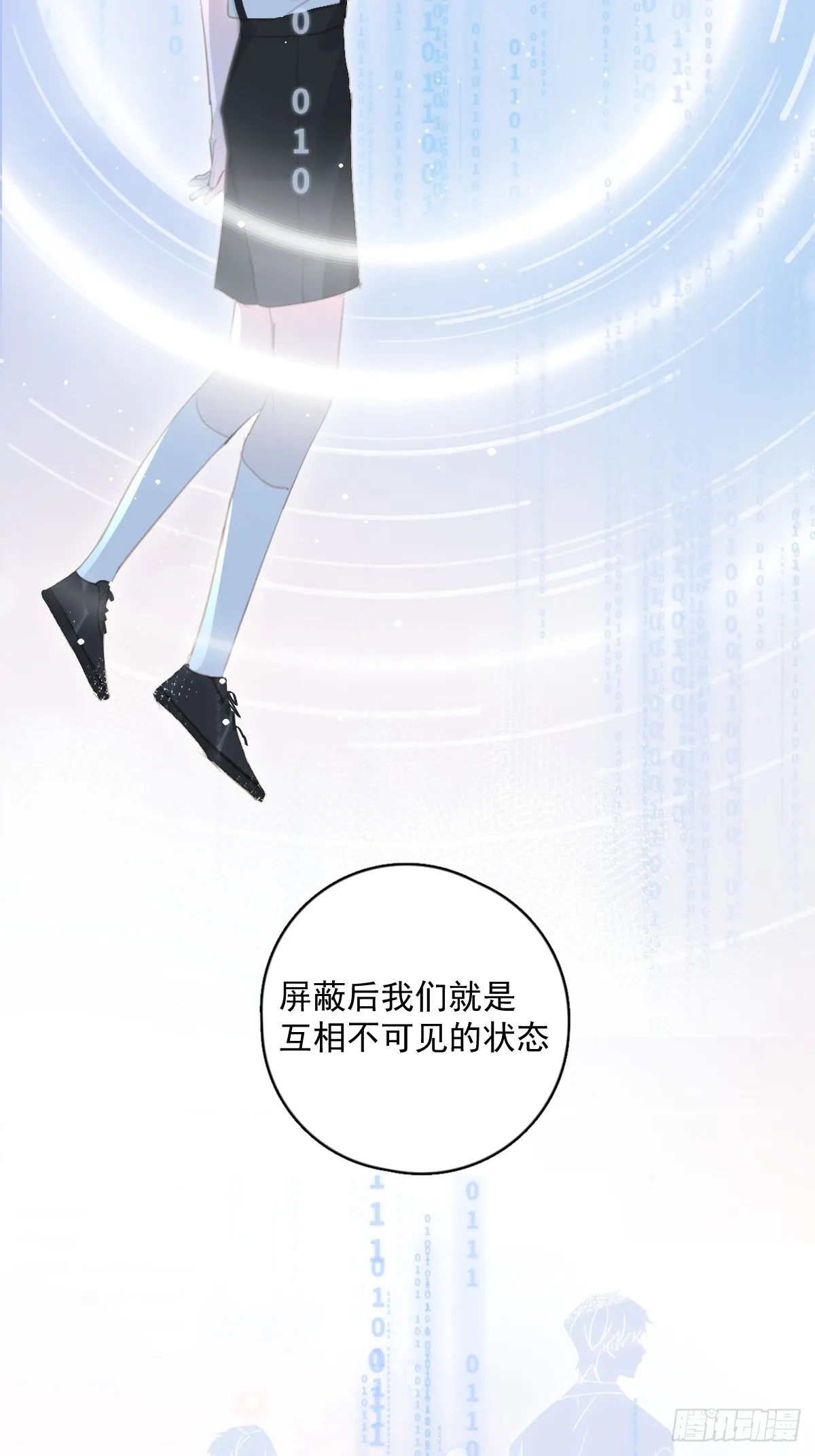 第65话 神仙的烦恼 第9页