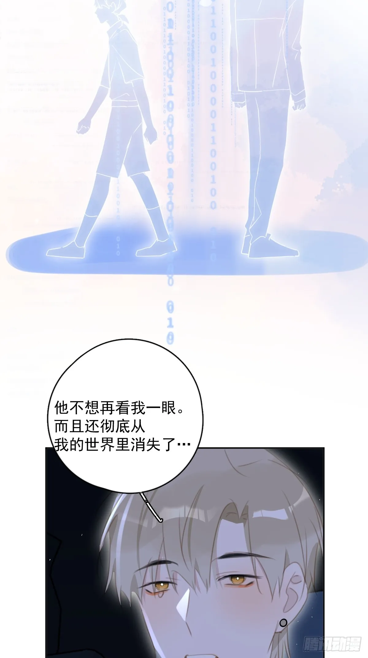第65话 神仙的烦恼 第10页