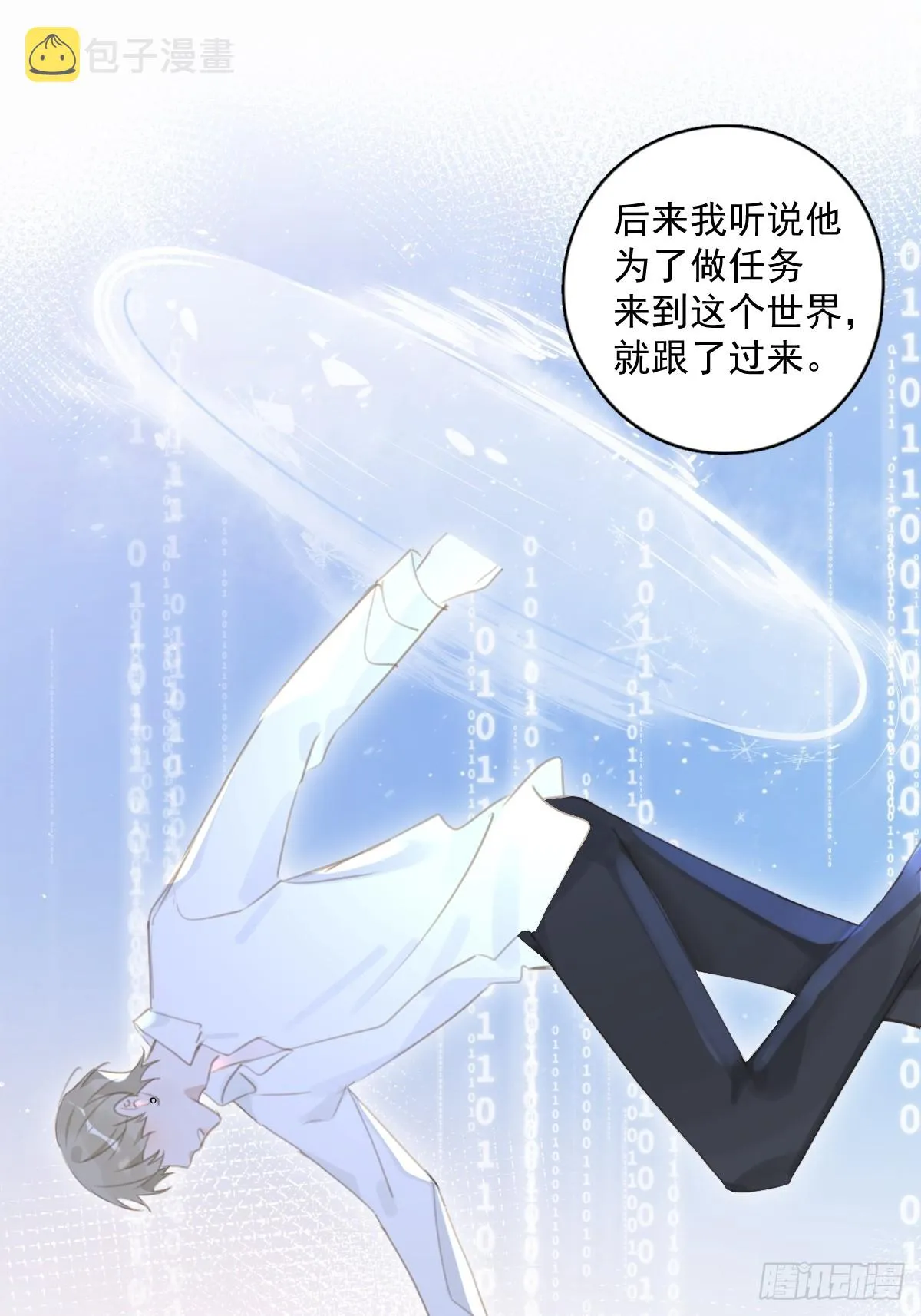 第65话 神仙的烦恼 第12页