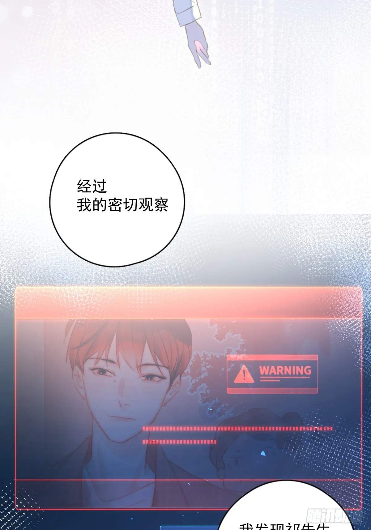 第65话 神仙的烦恼 第13页