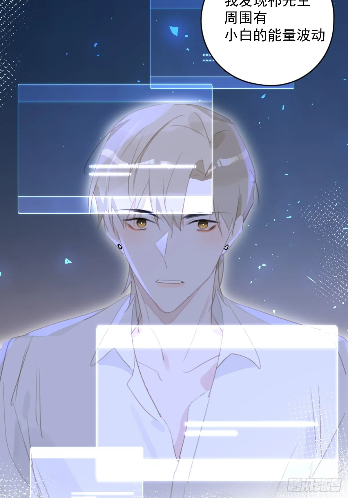 第65话 神仙的烦恼 第14页