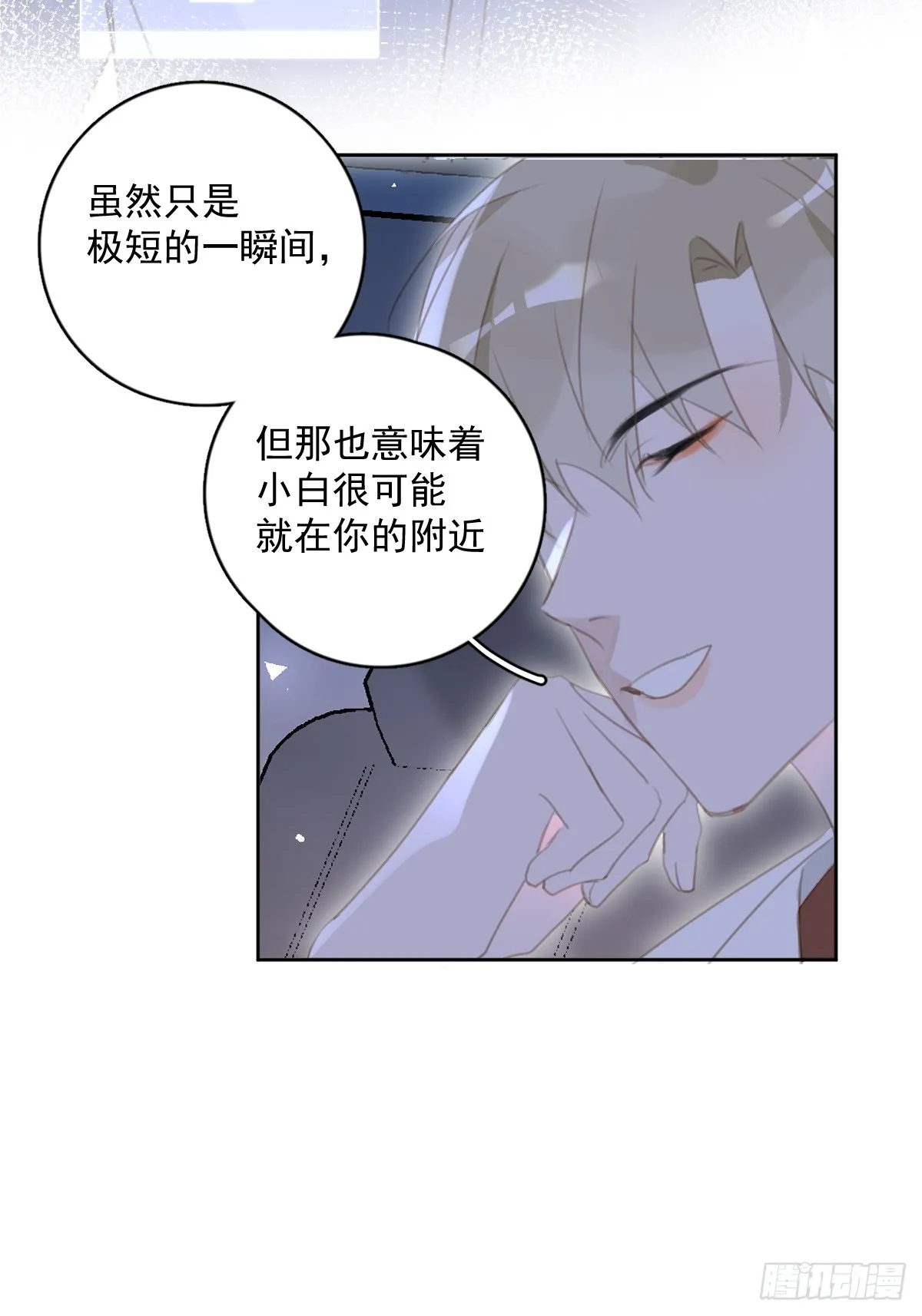 第65话 神仙的烦恼 第15页