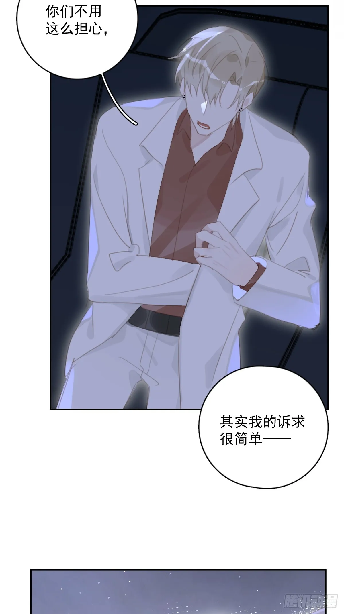 第65话 神仙的烦恼 第31页