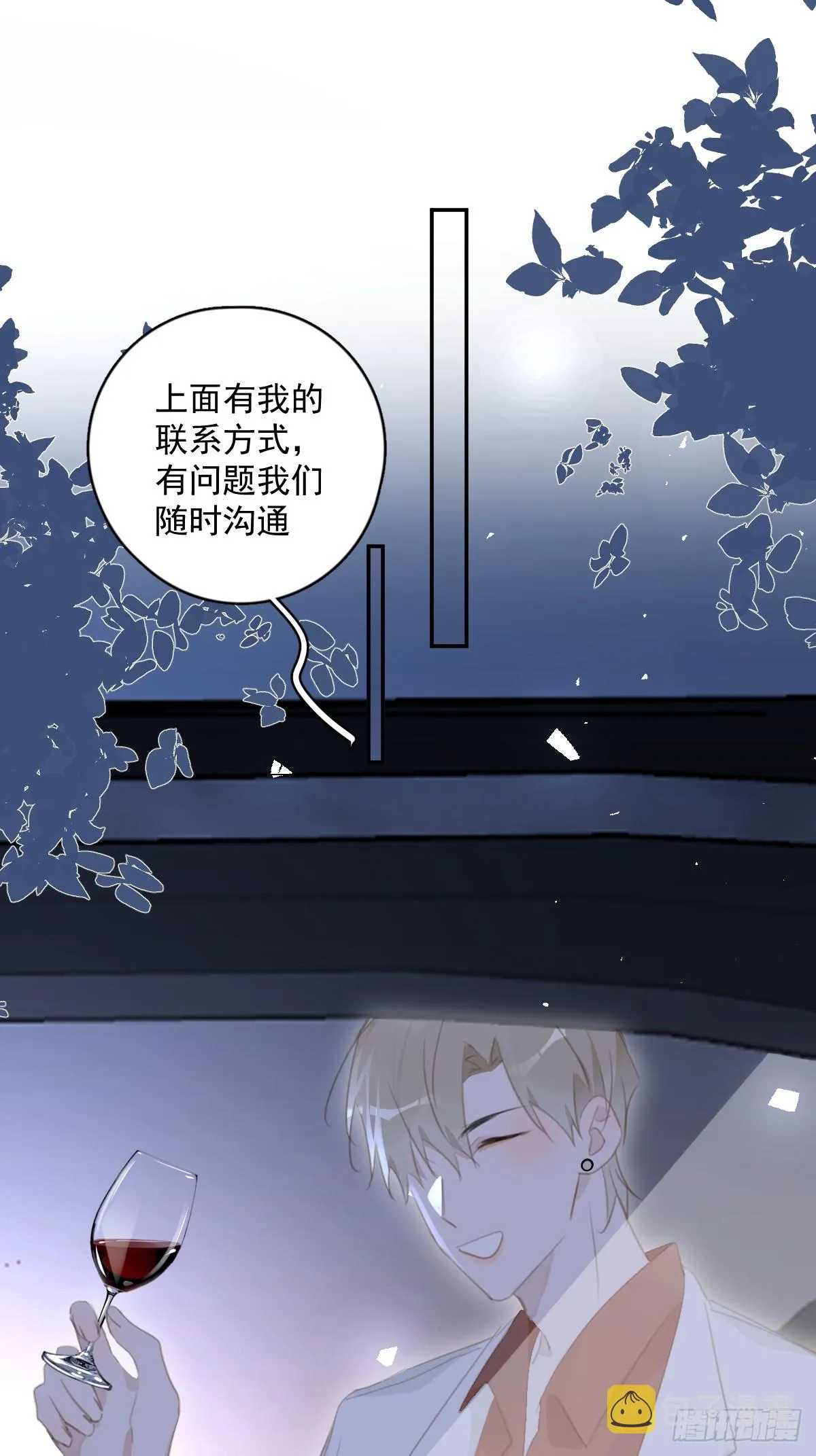 第65话 神仙的烦恼 第34页
