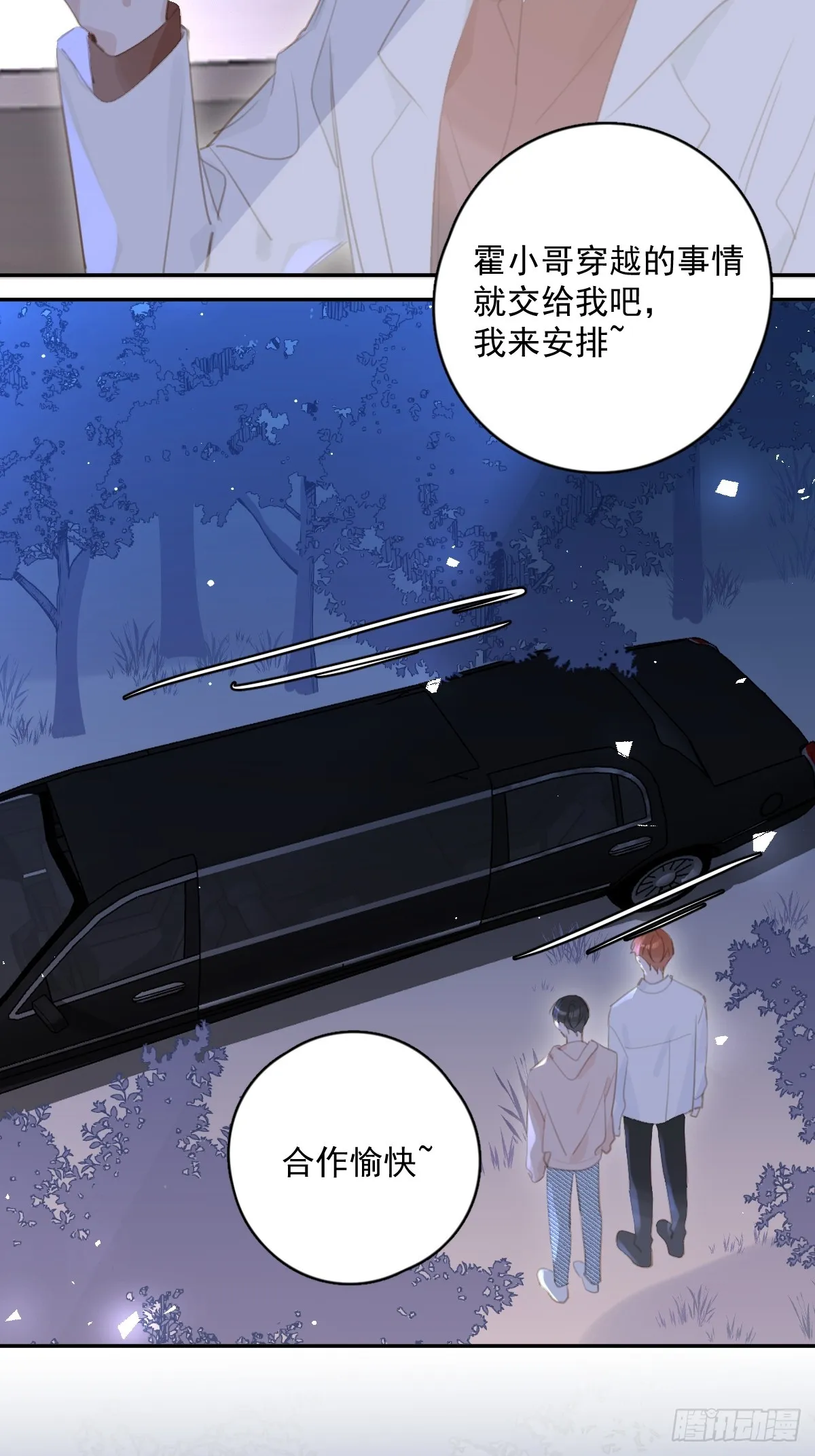 第65话 神仙的烦恼 第35页