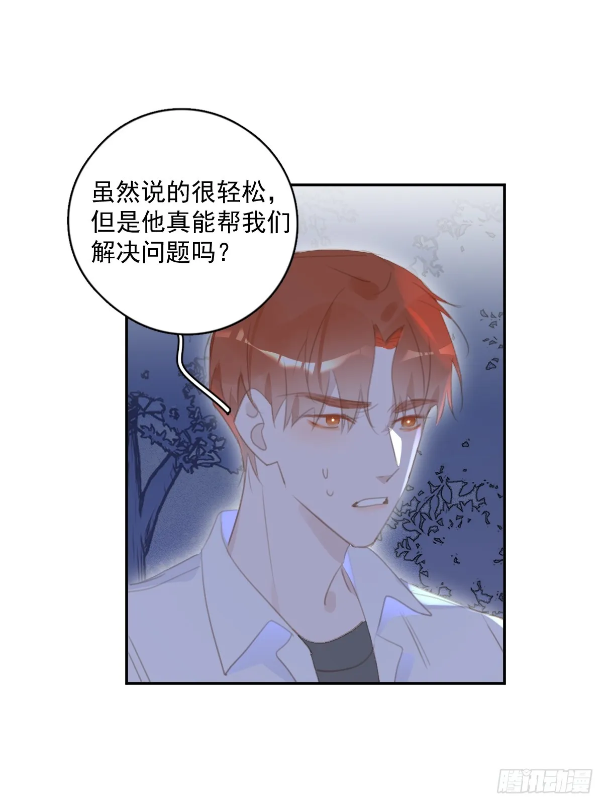 第65话 神仙的烦恼 第37页