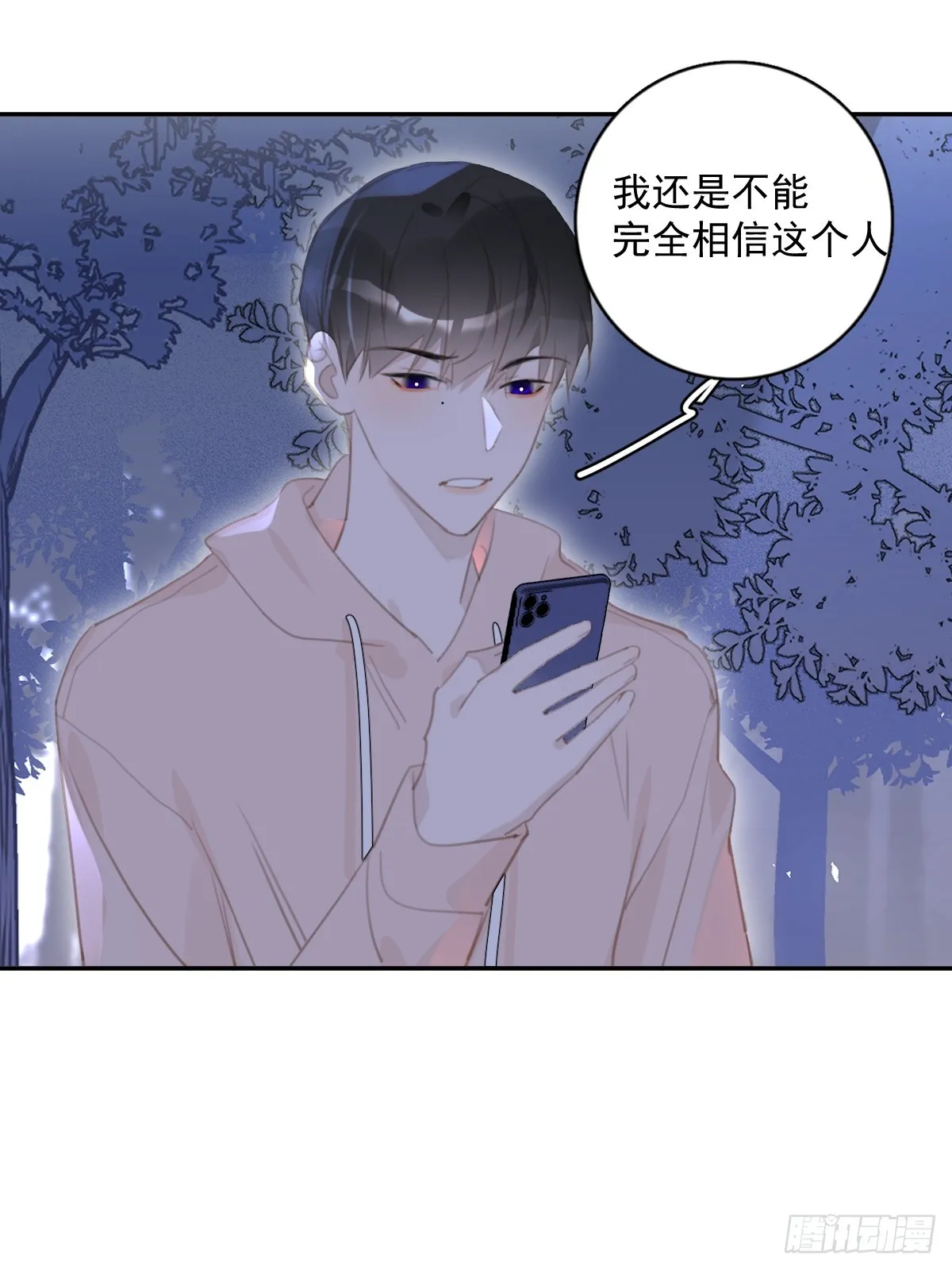 第65话 神仙的烦恼 第38页