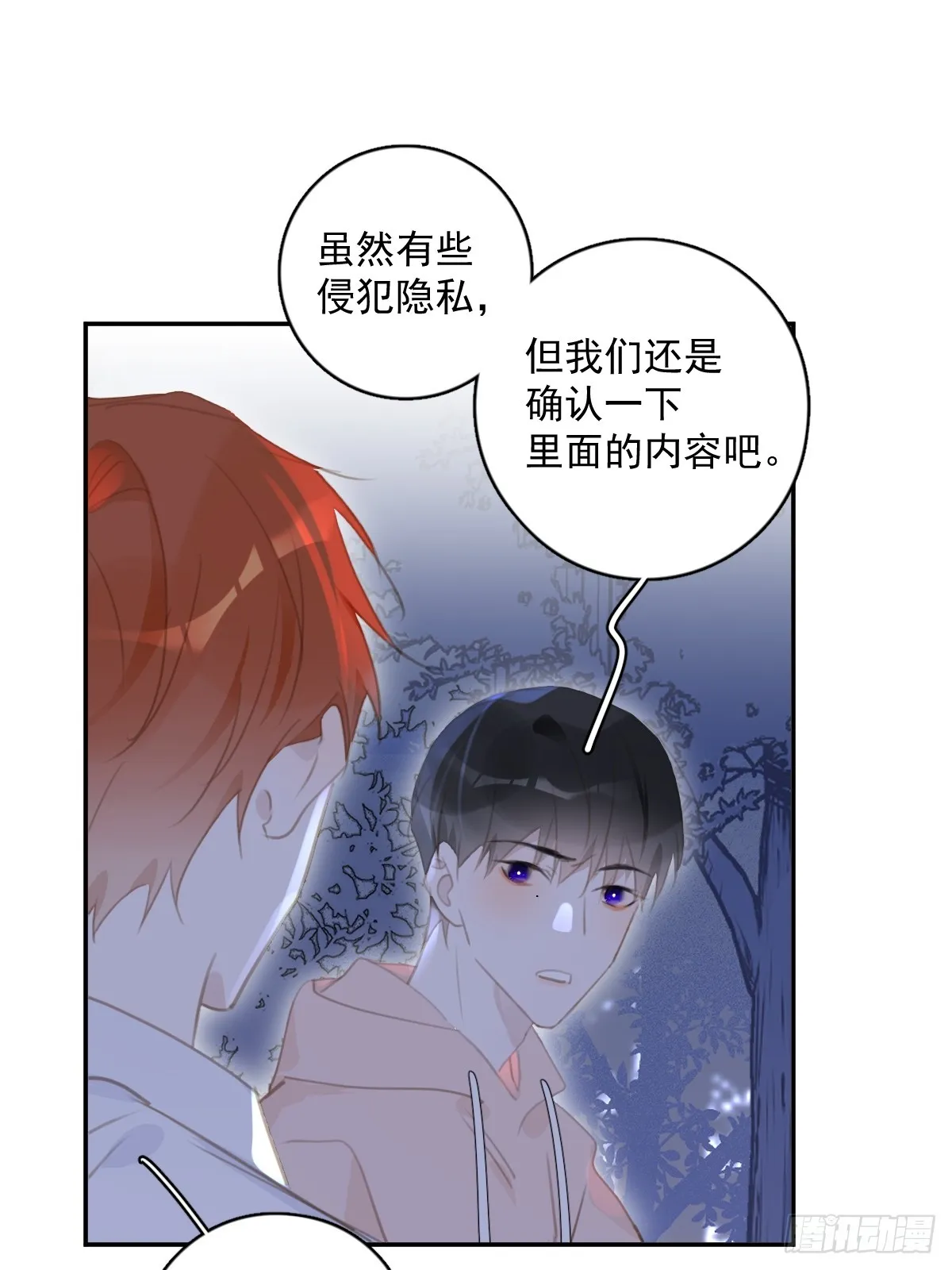 第65话 神仙的烦恼 第39页