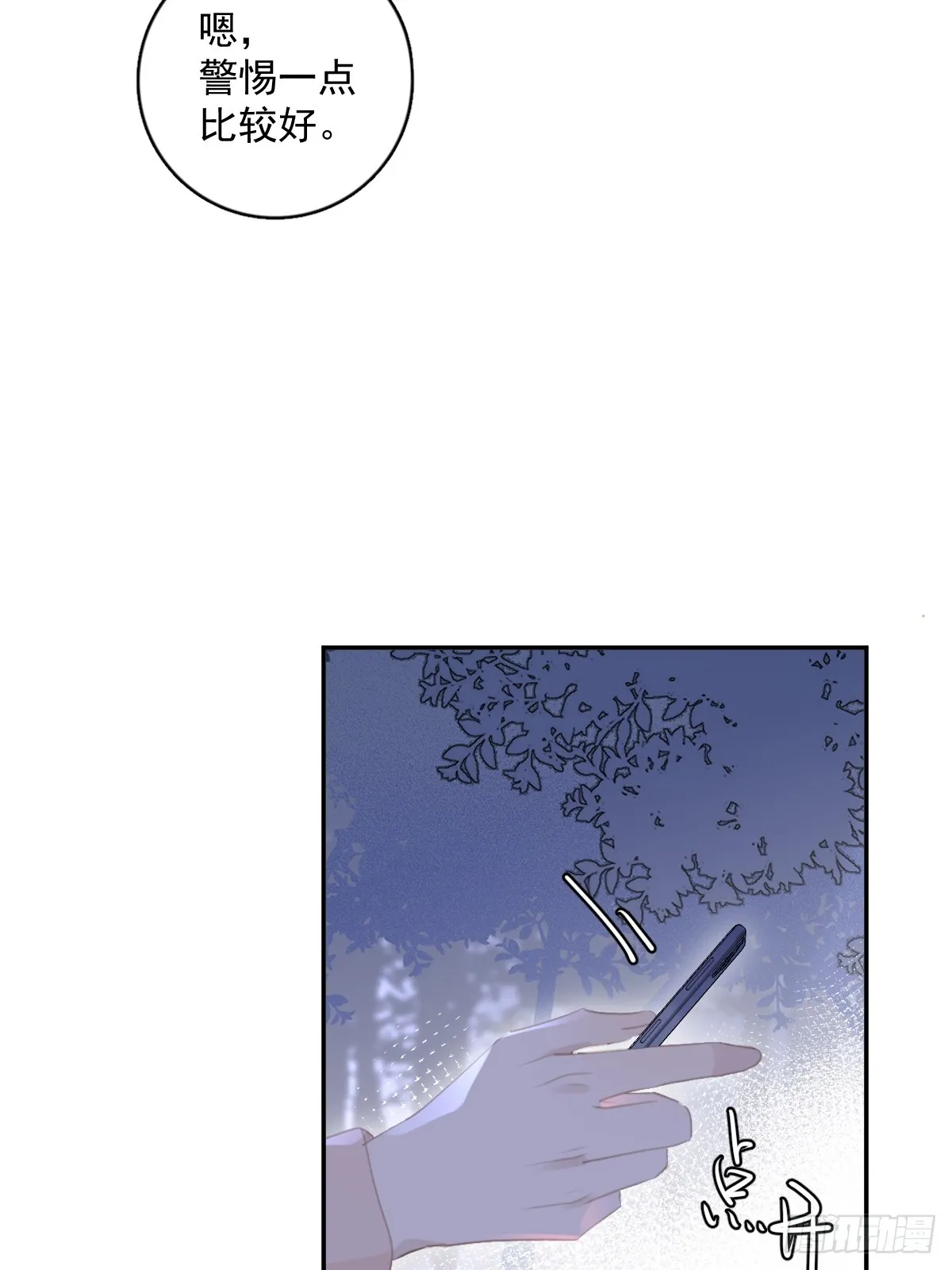 第65话 神仙的烦恼 第40页