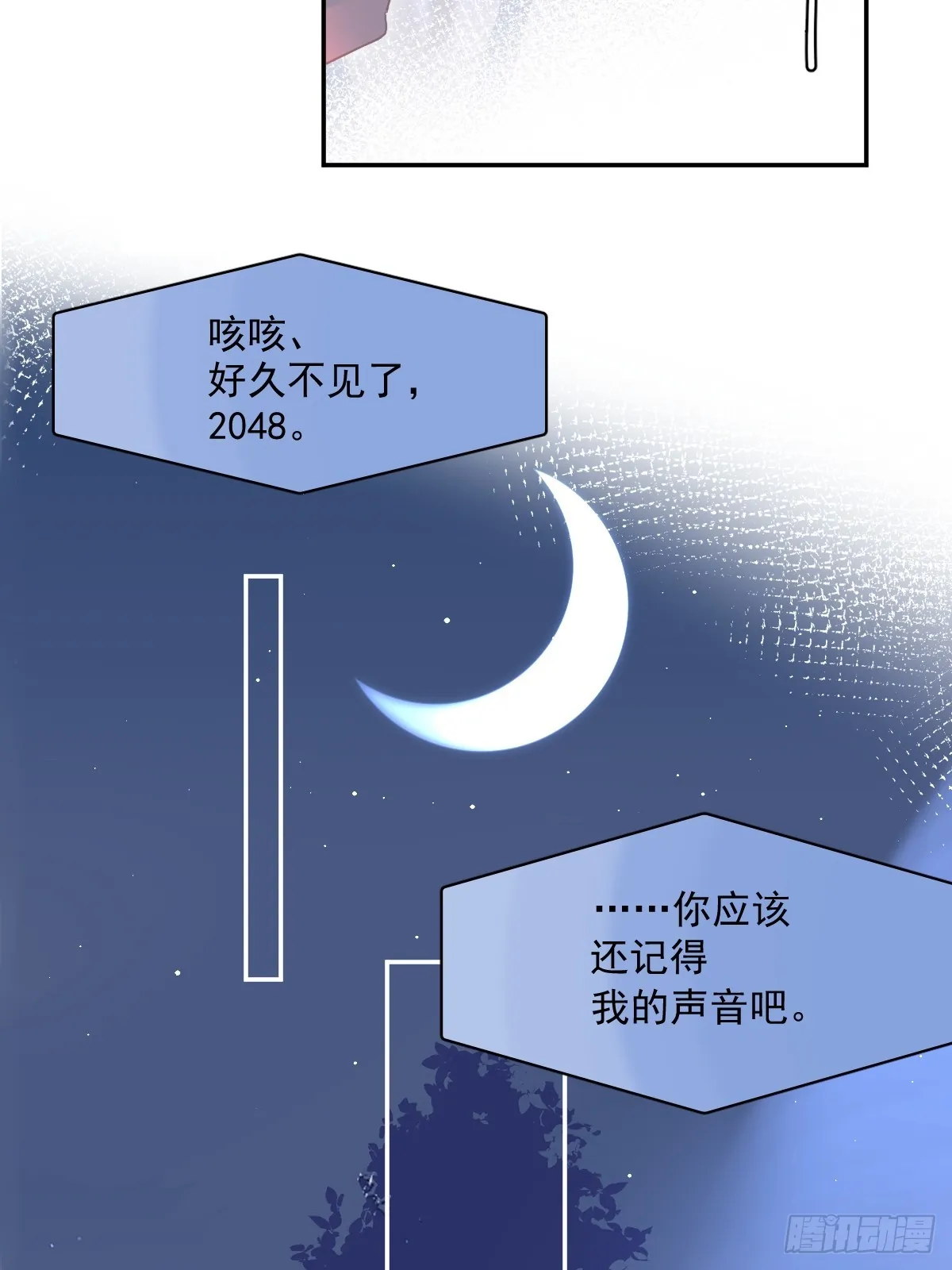 第65话 神仙的烦恼 第41页