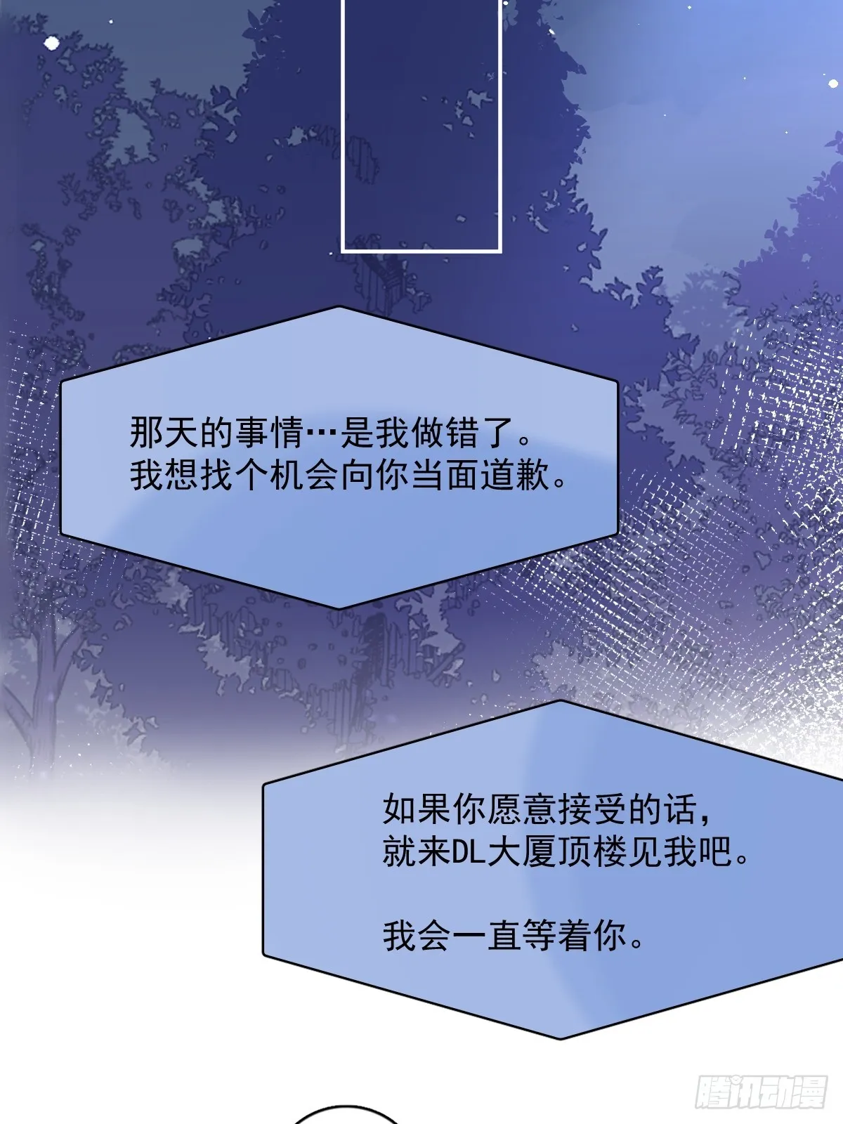 第65话 神仙的烦恼 第42页