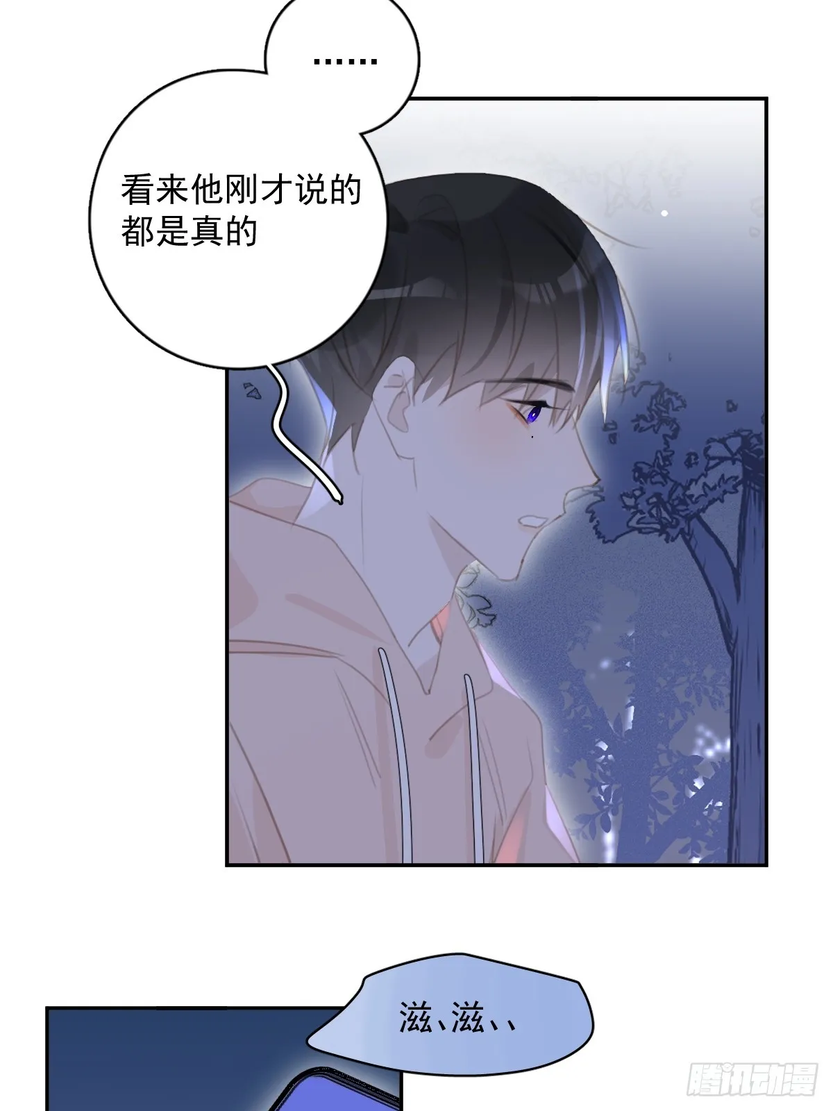 第65话 神仙的烦恼 第43页