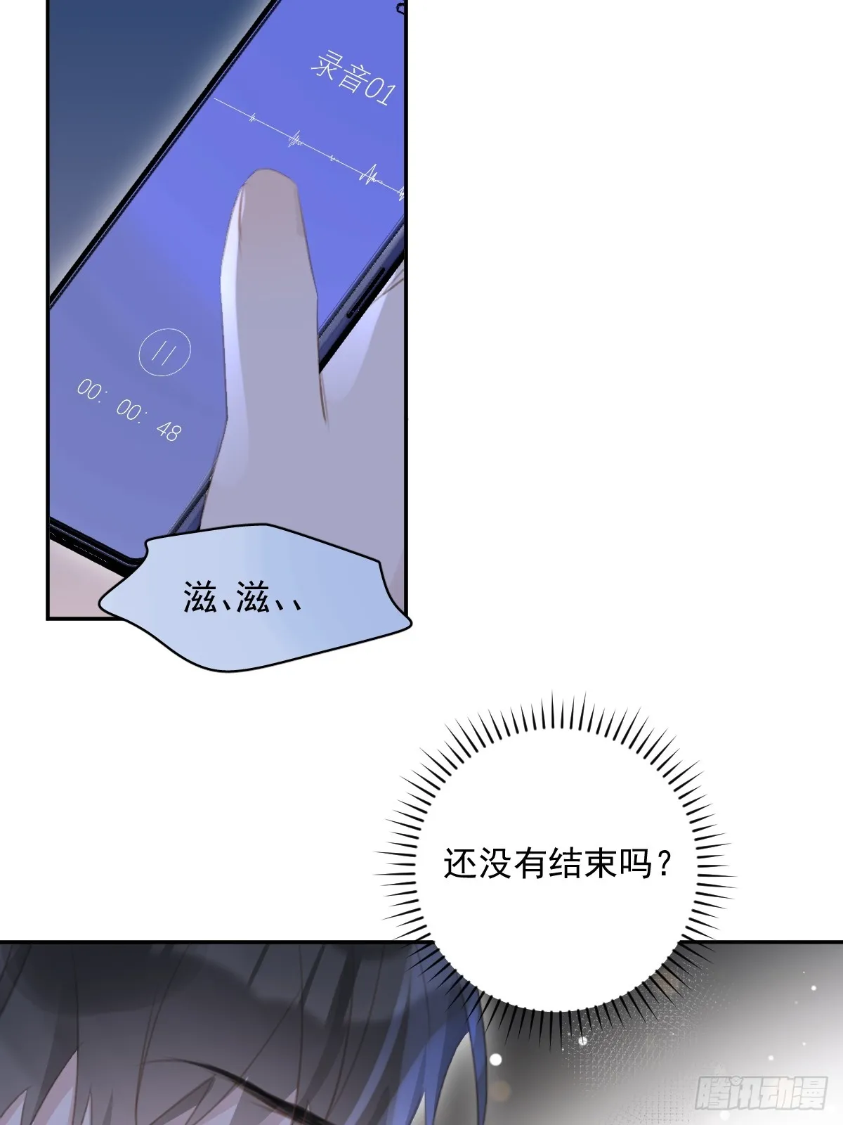 第65话 神仙的烦恼 第44页