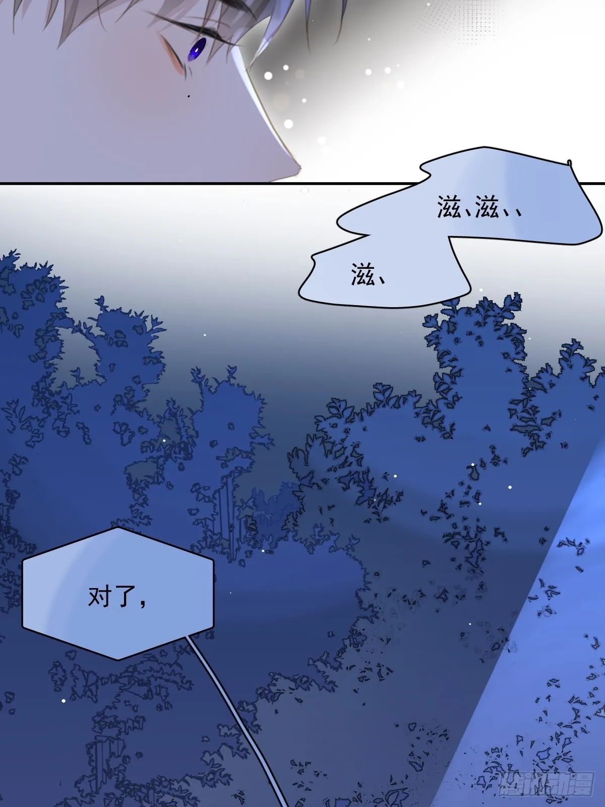 第65话 神仙的烦恼 第45页