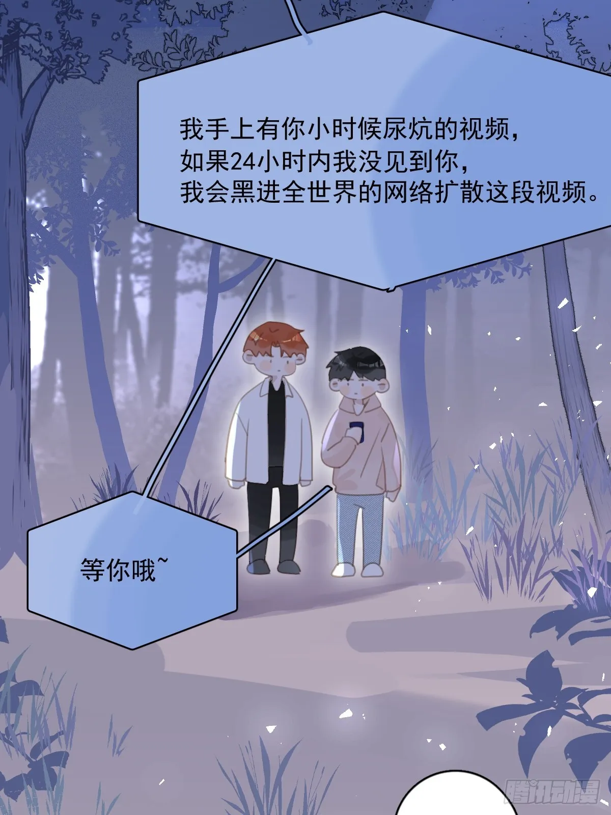 第65话 神仙的烦恼 第46页