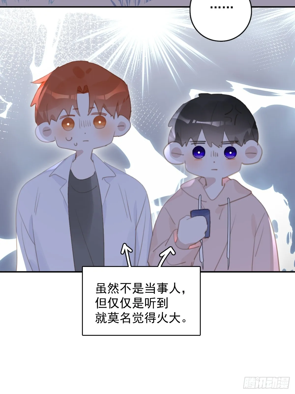 第65话 神仙的烦恼 第47页