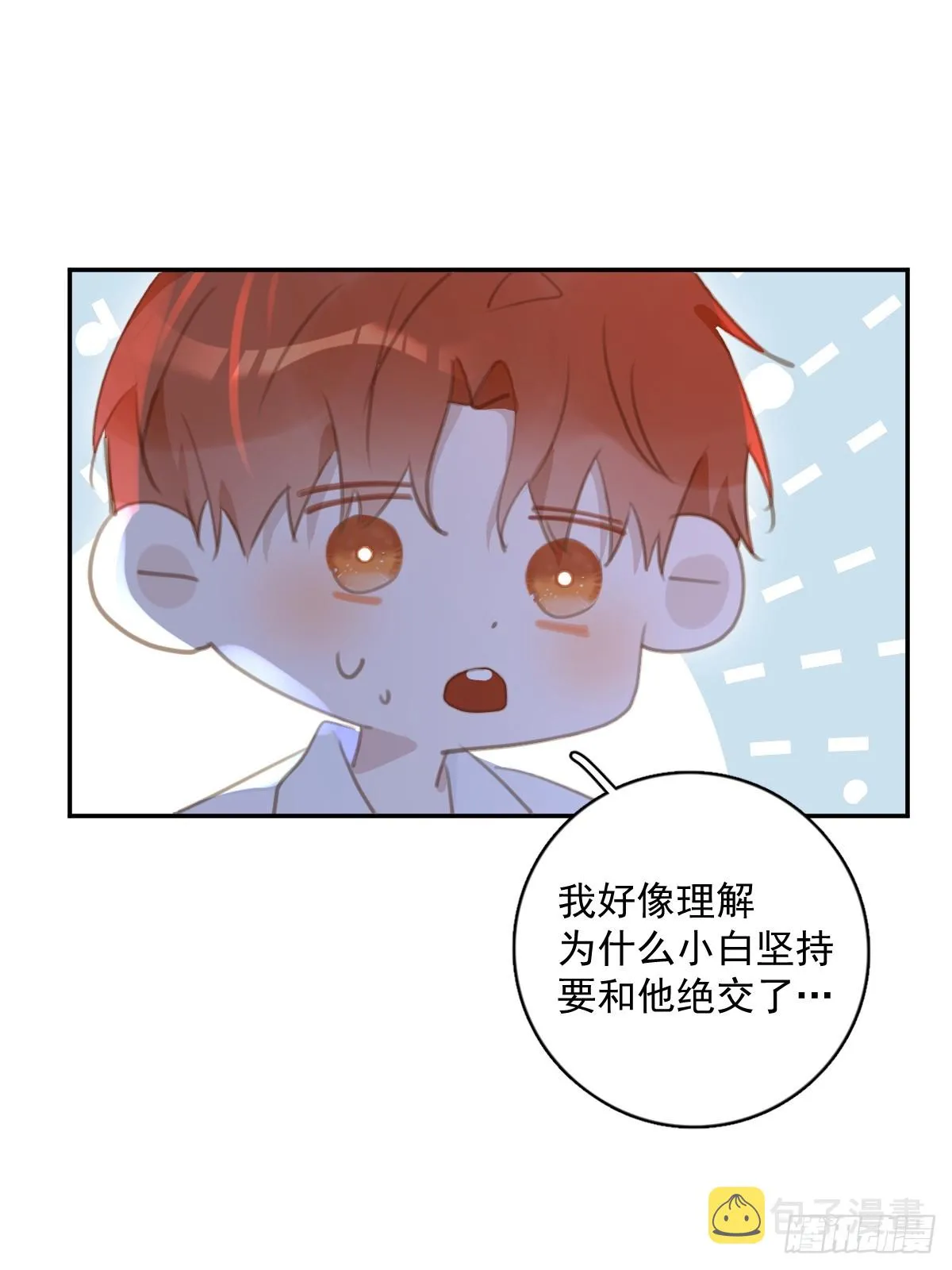 第65话 神仙的烦恼 第48页