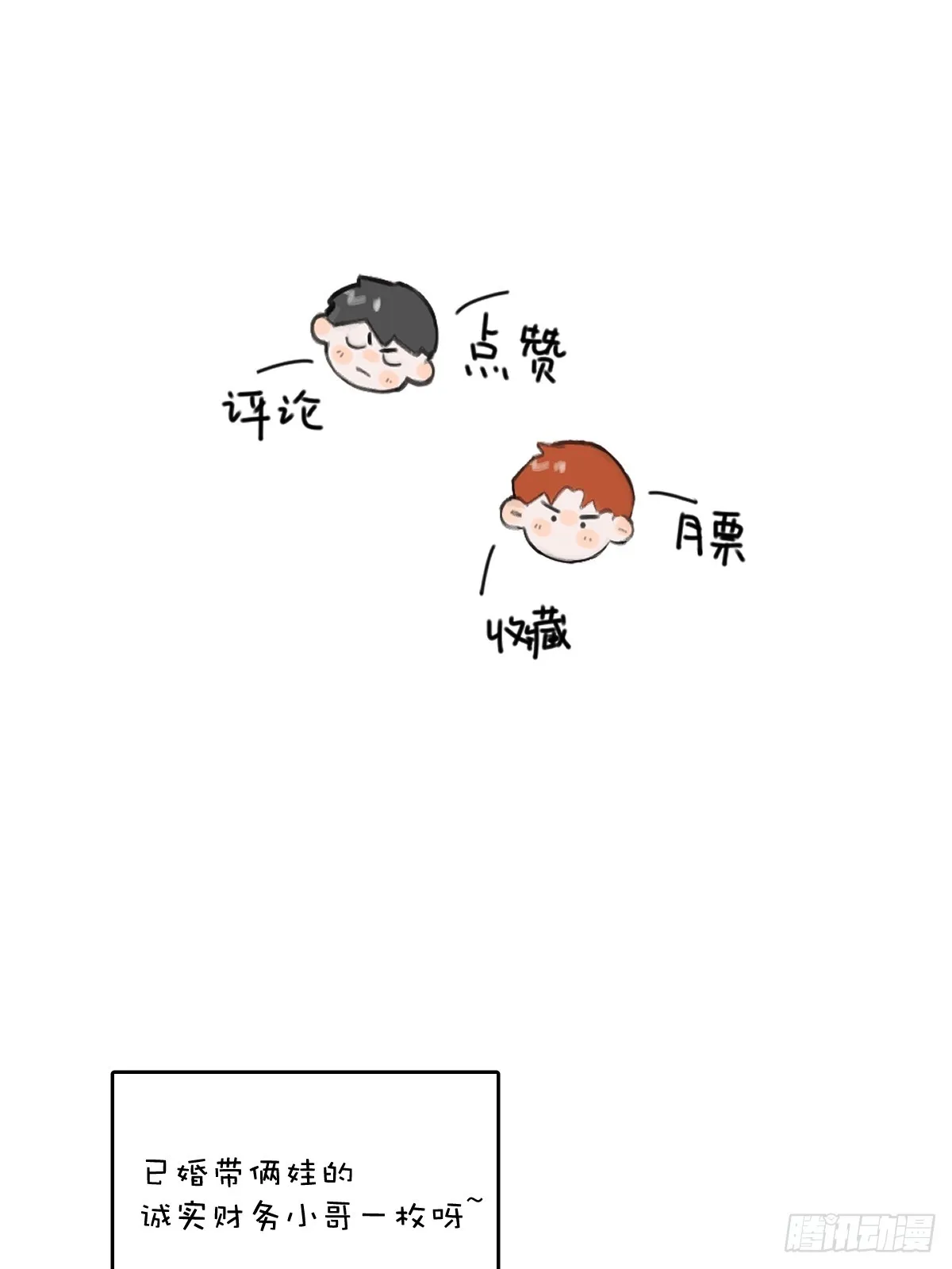 第65话 神仙的烦恼 第49页