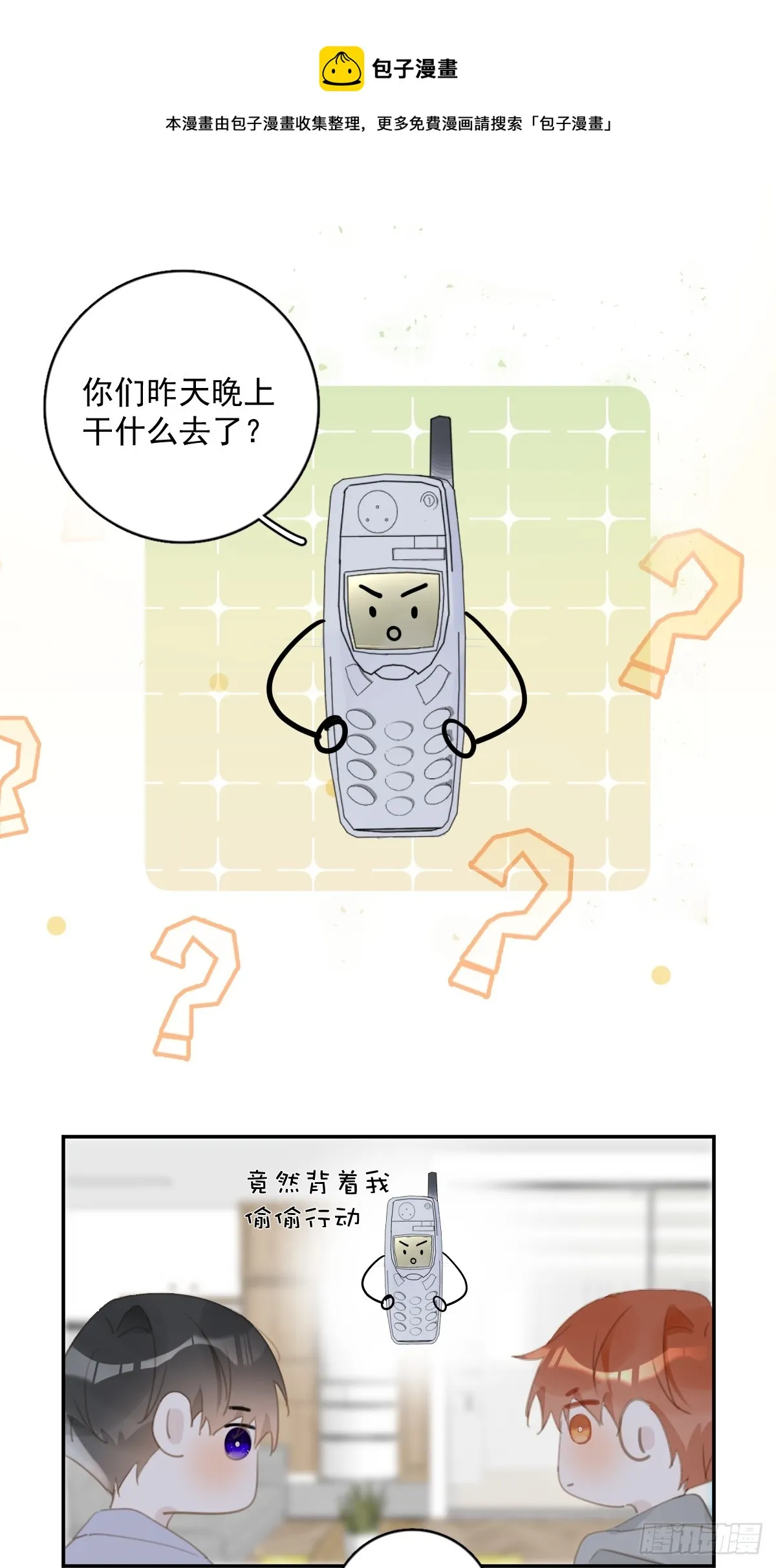 第66话 第二次发作 第1页