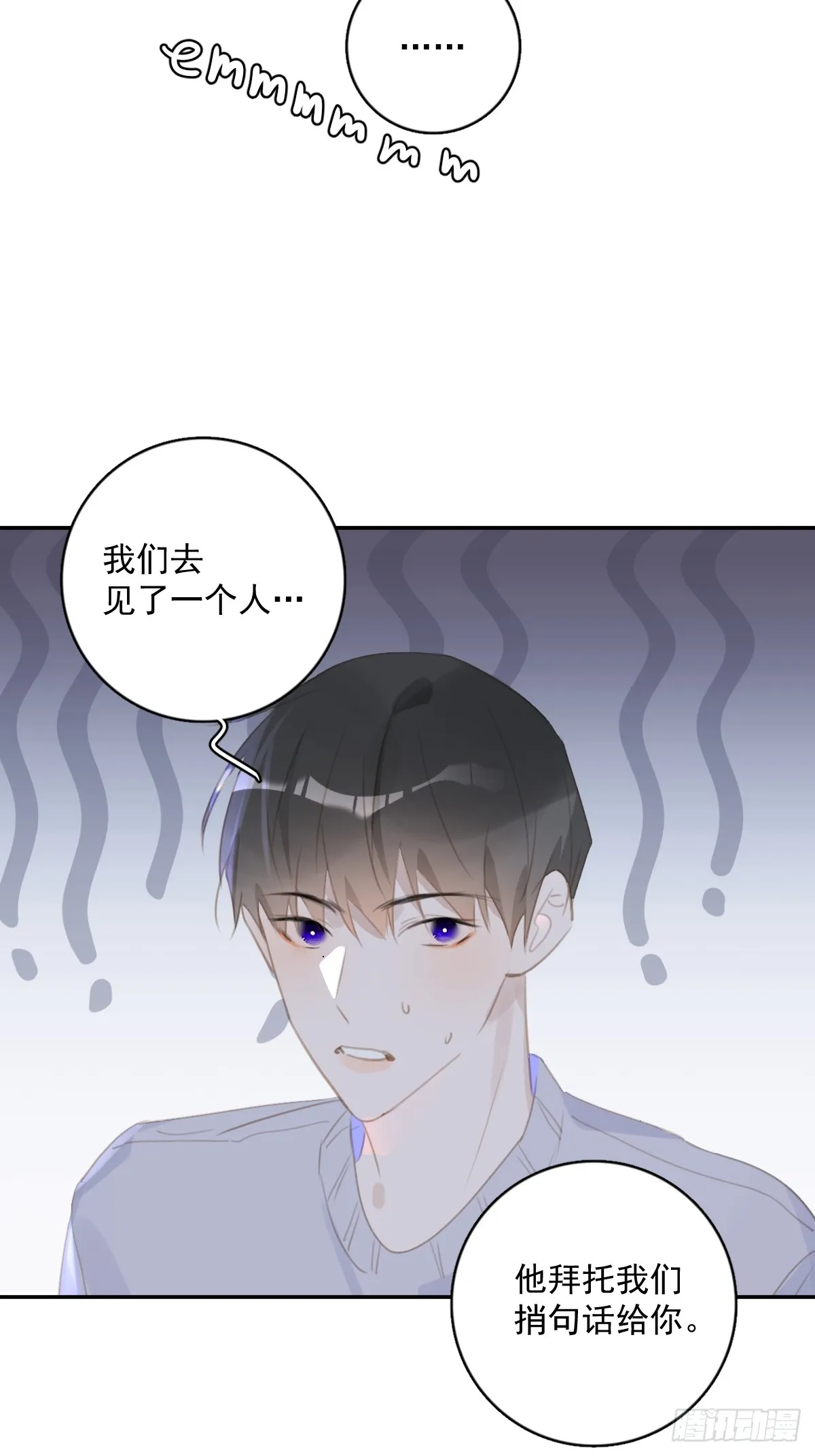 第66话 第二次发作 第2页