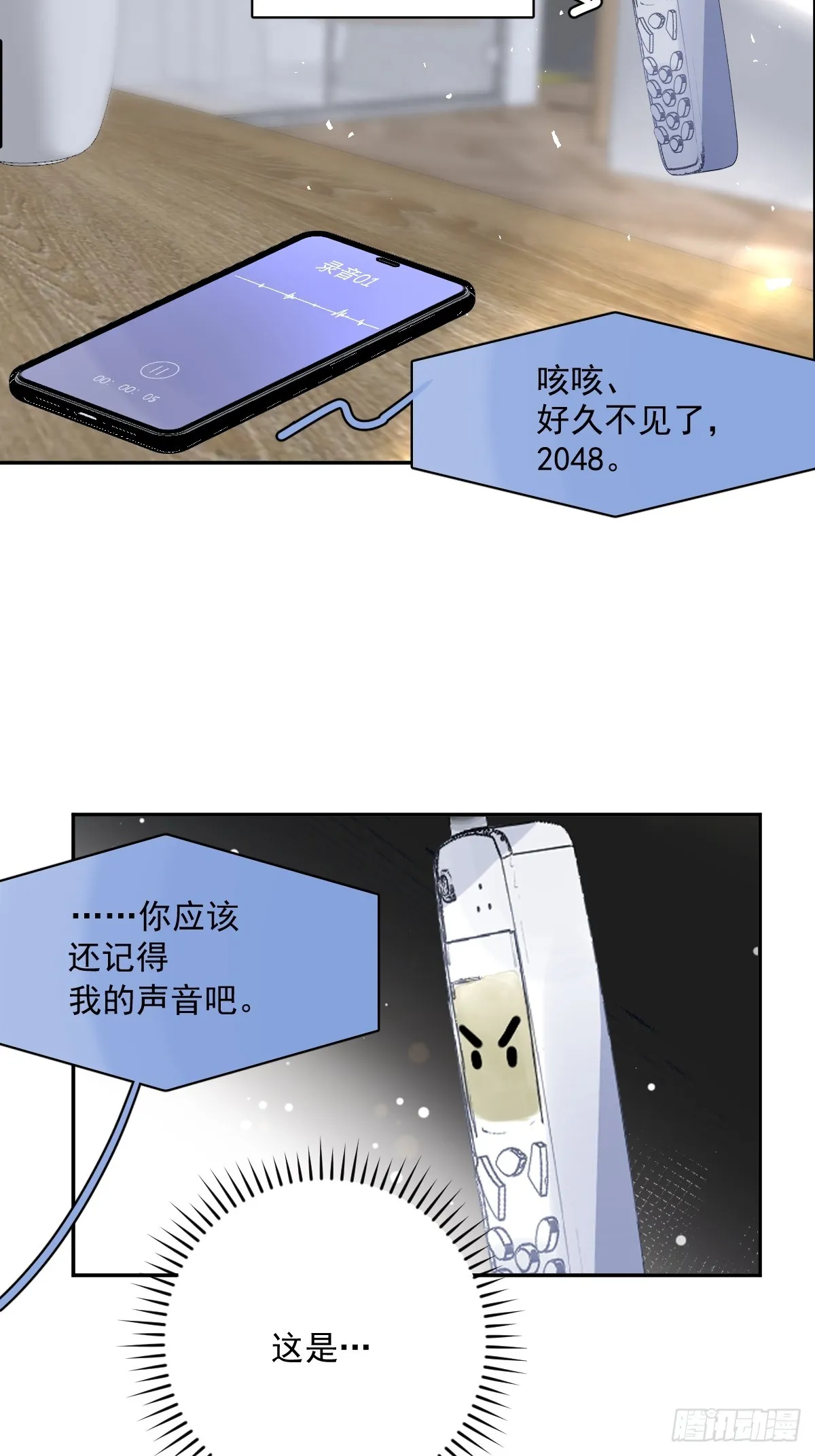 第66话 第二次发作 第4页