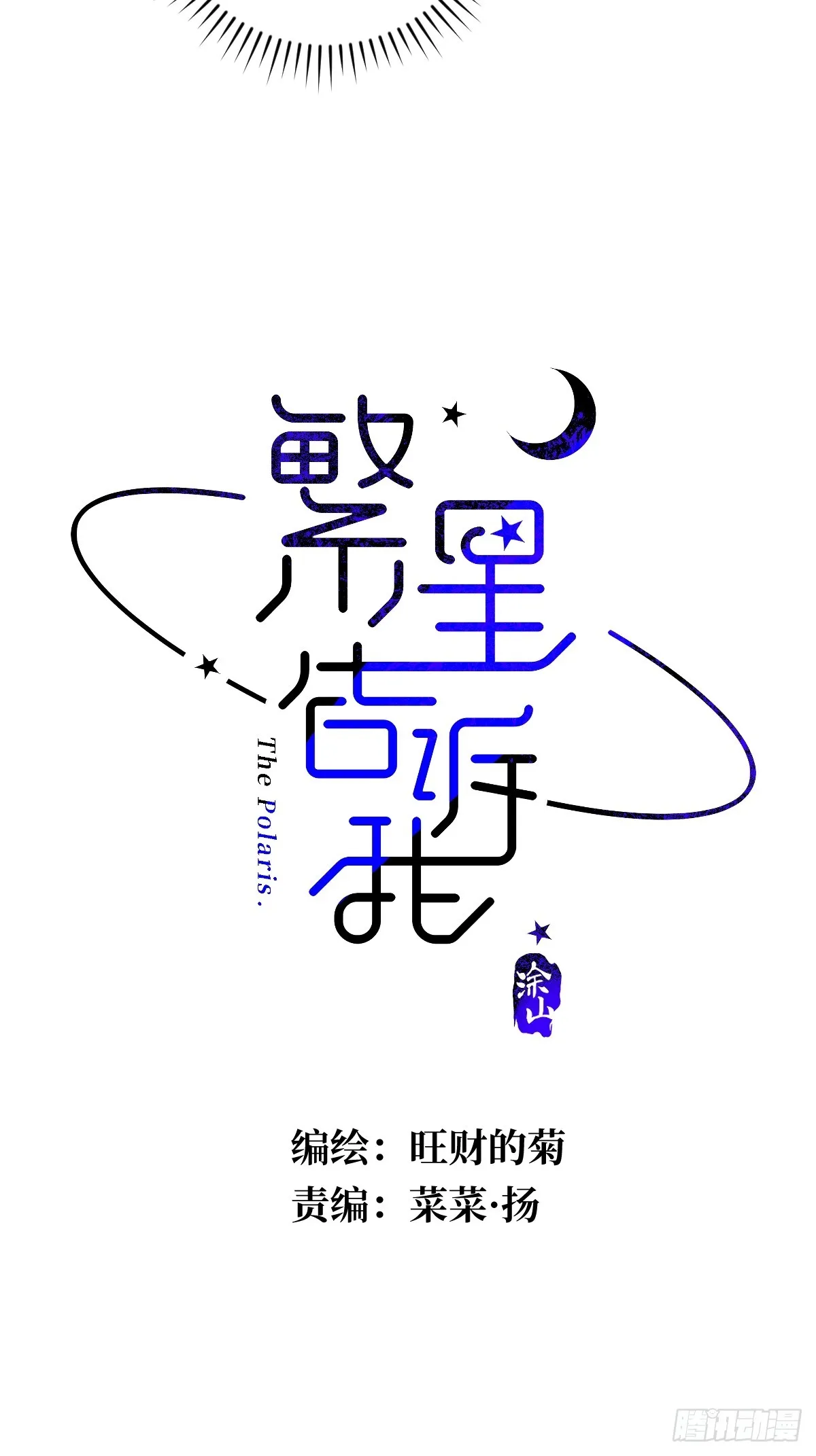第66话 第二次发作 第5页