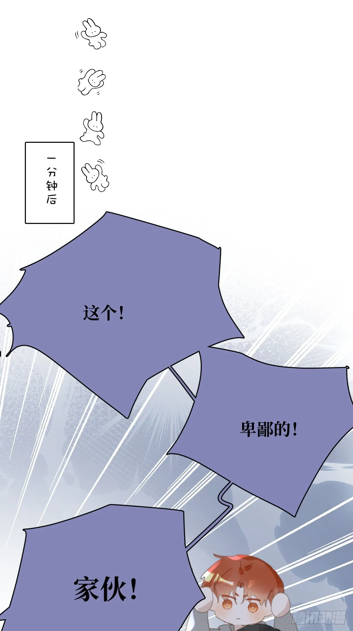 第66话 第二次发作 第6页