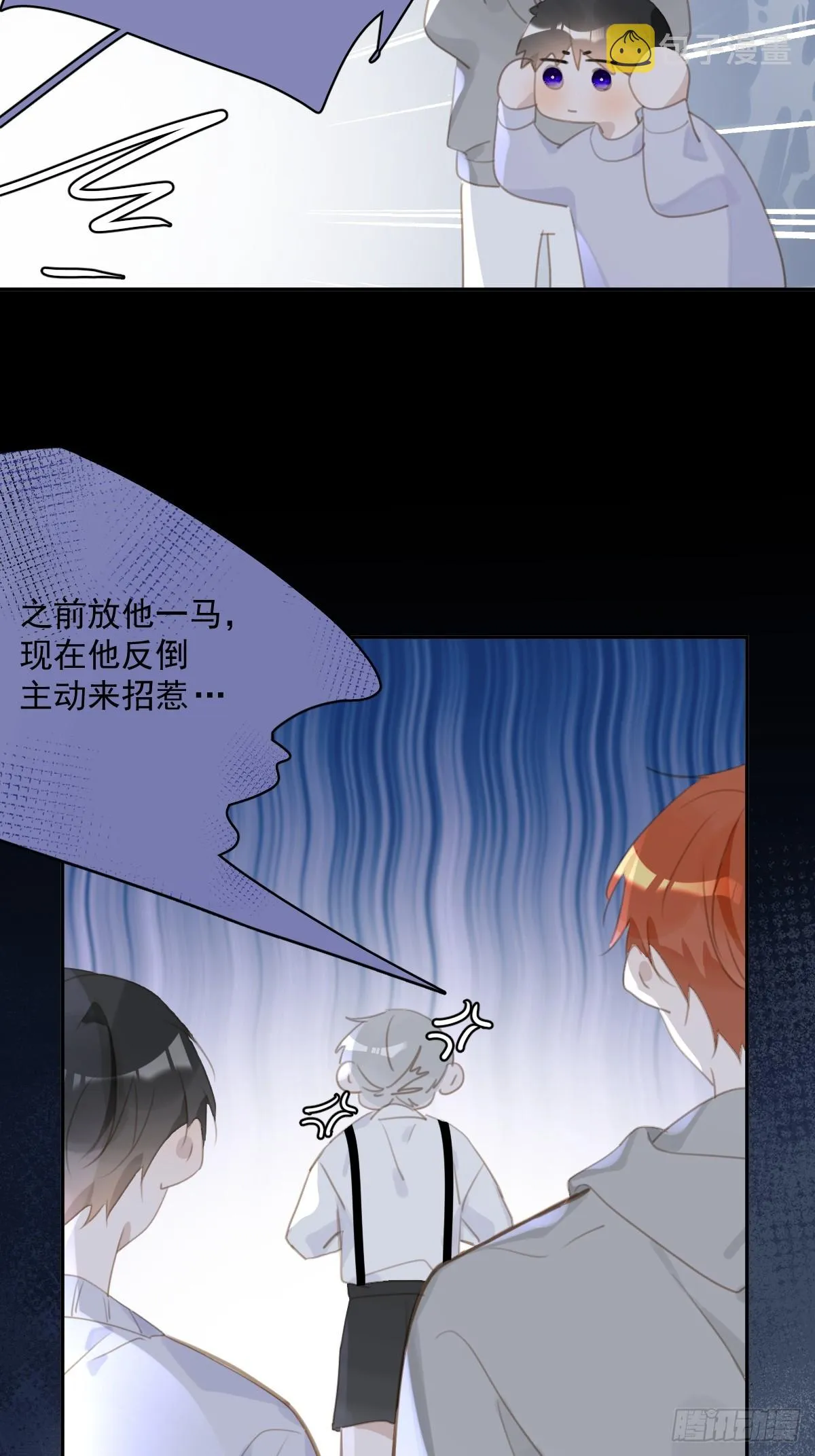 第66话 第二次发作 第7页