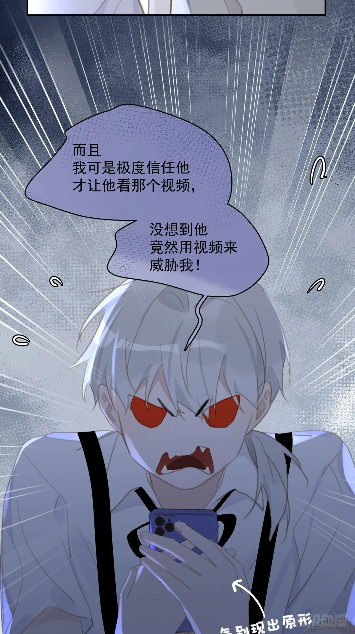 第66话 第二次发作 第8页