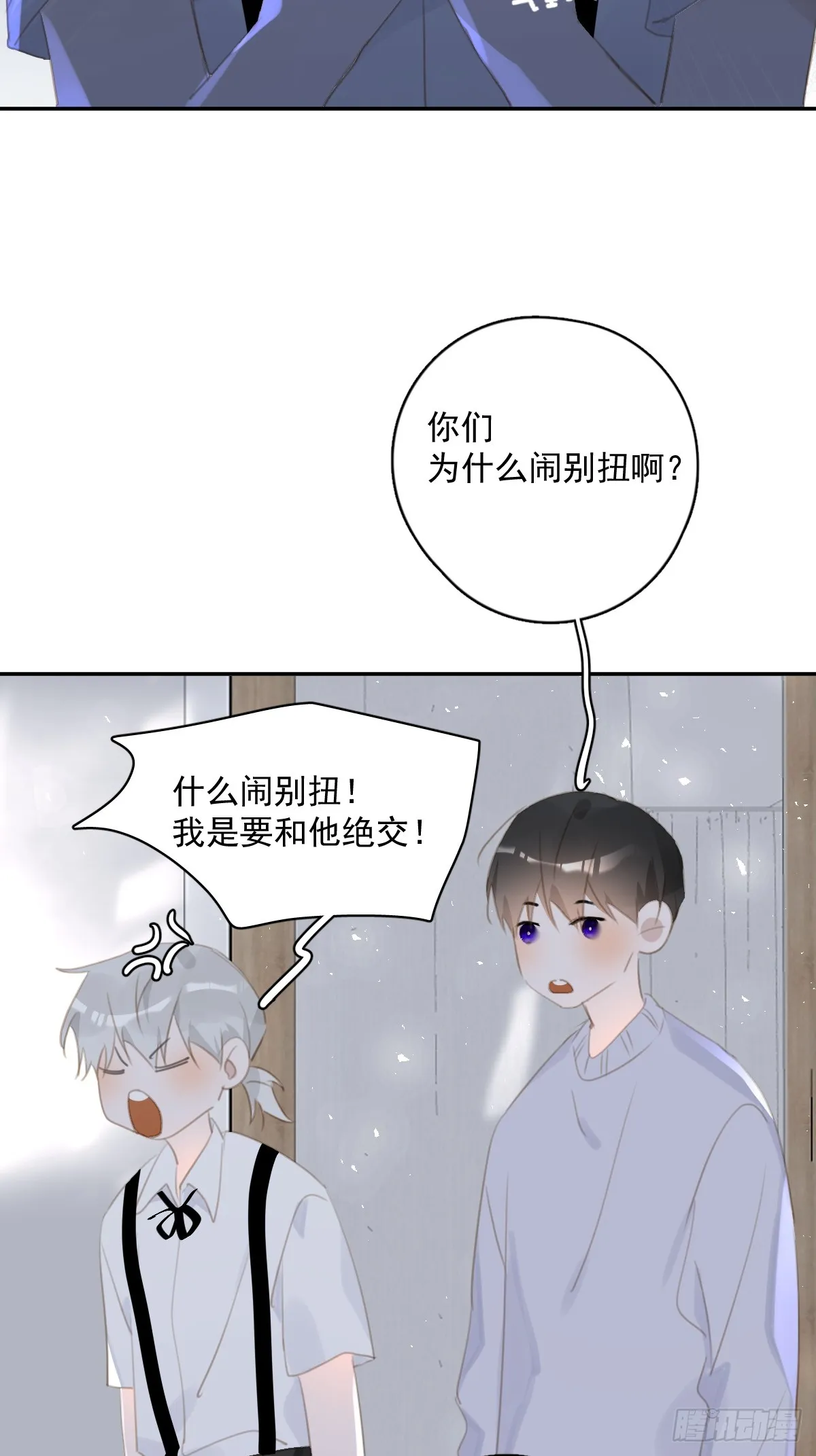 第66话 第二次发作 第9页