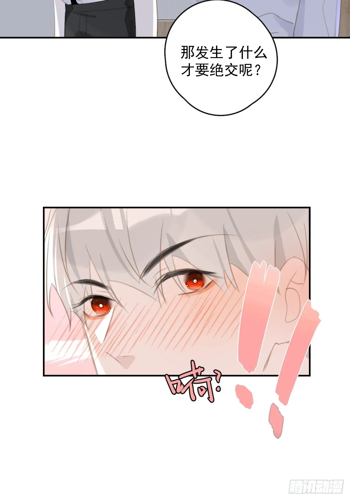 第66话 第二次发作 第10页