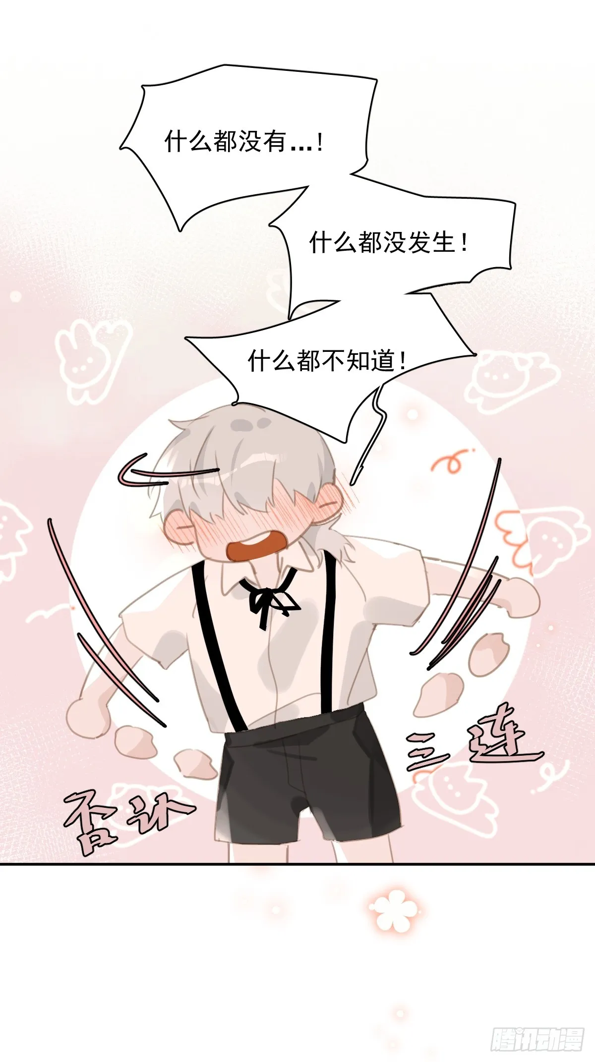 第66话 第二次发作 第11页