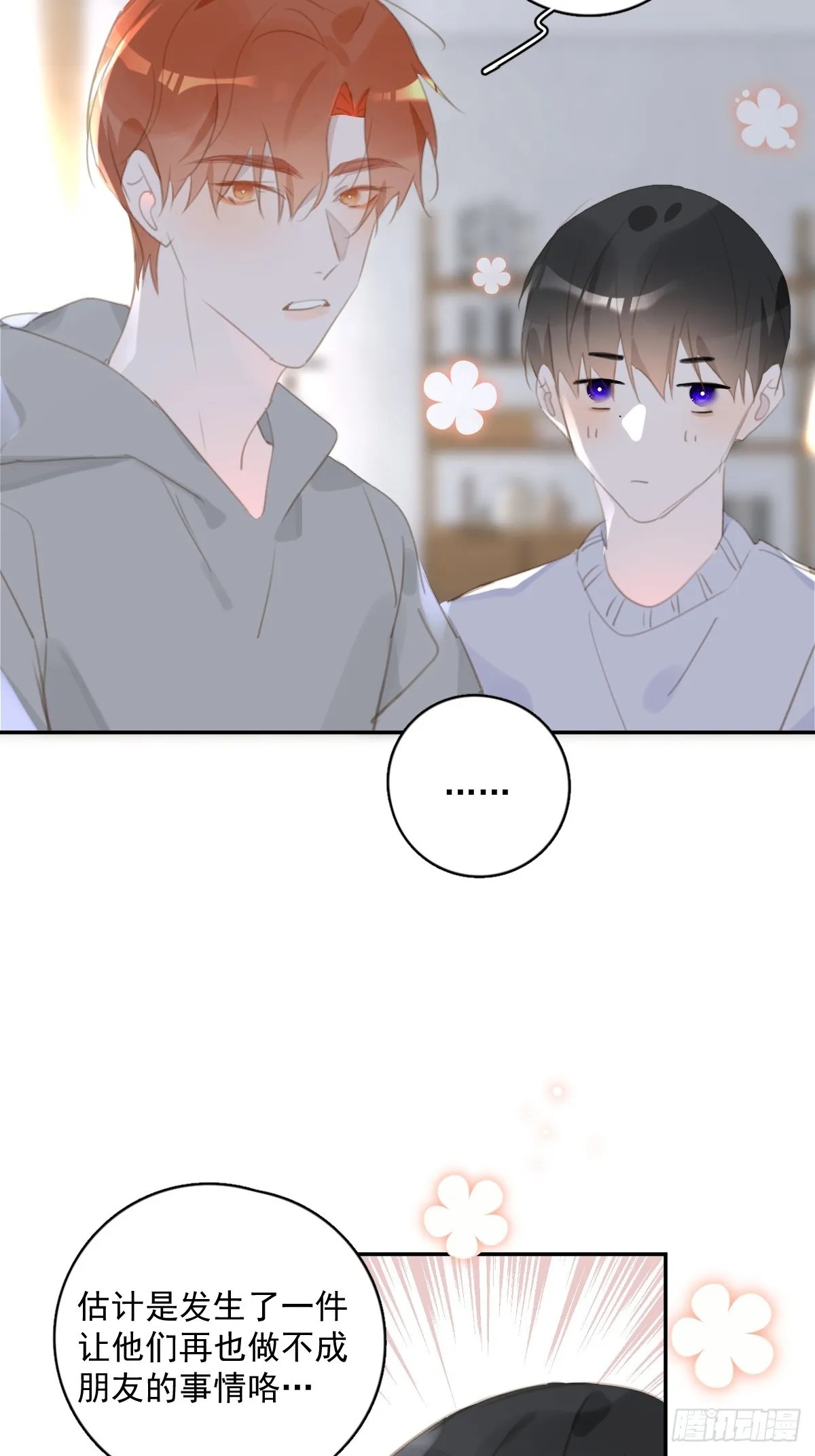 第66话 第二次发作 第13页