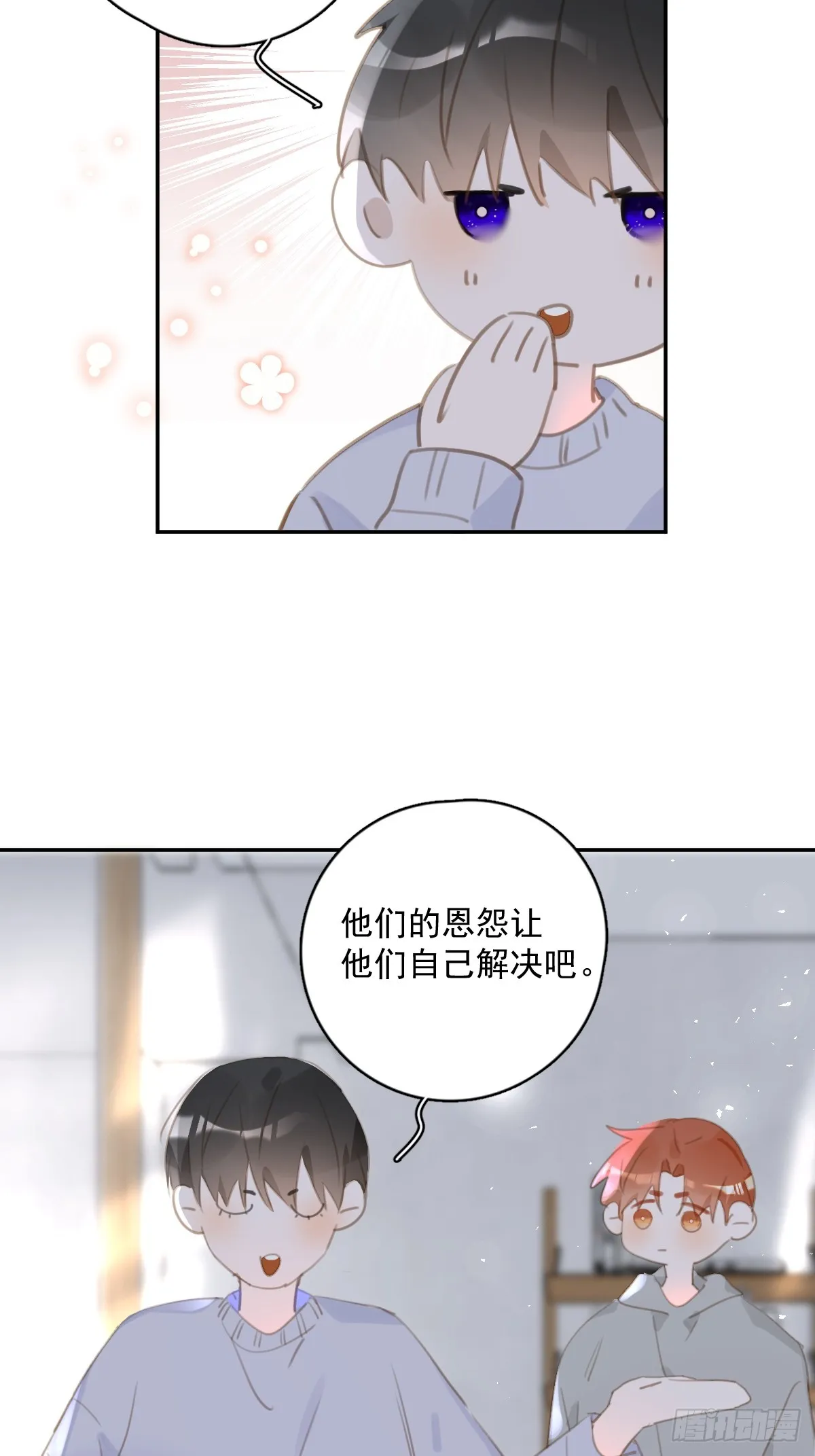 第66话 第二次发作 第14页