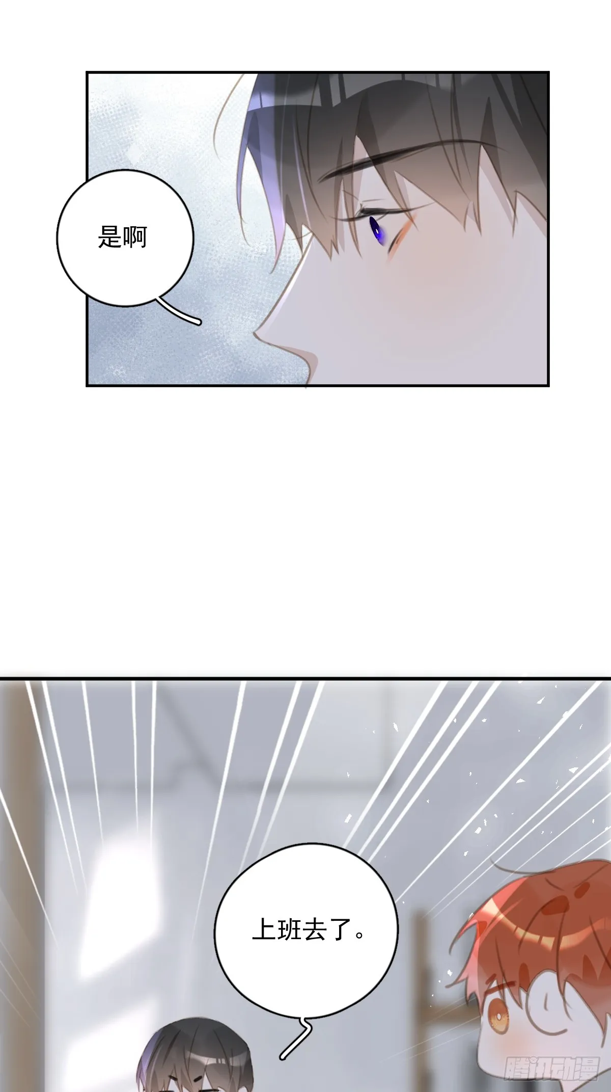 第66话 第二次发作 第17页