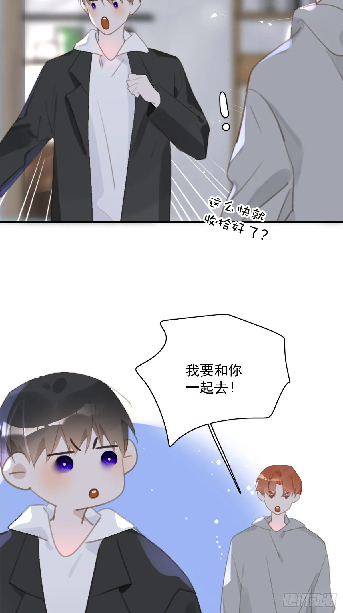 第66话 第二次发作 第18页