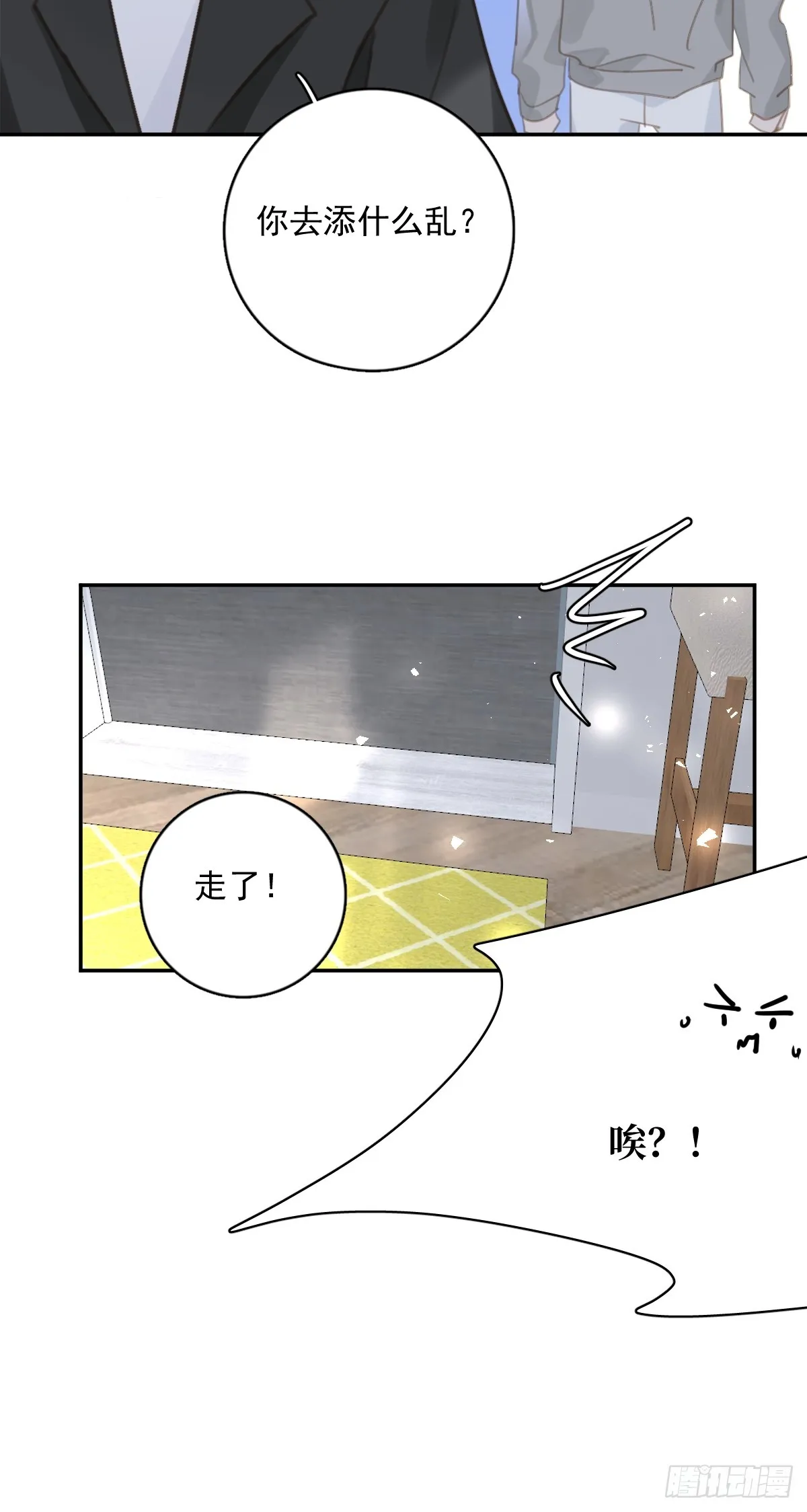 第66话 第二次发作 第19页