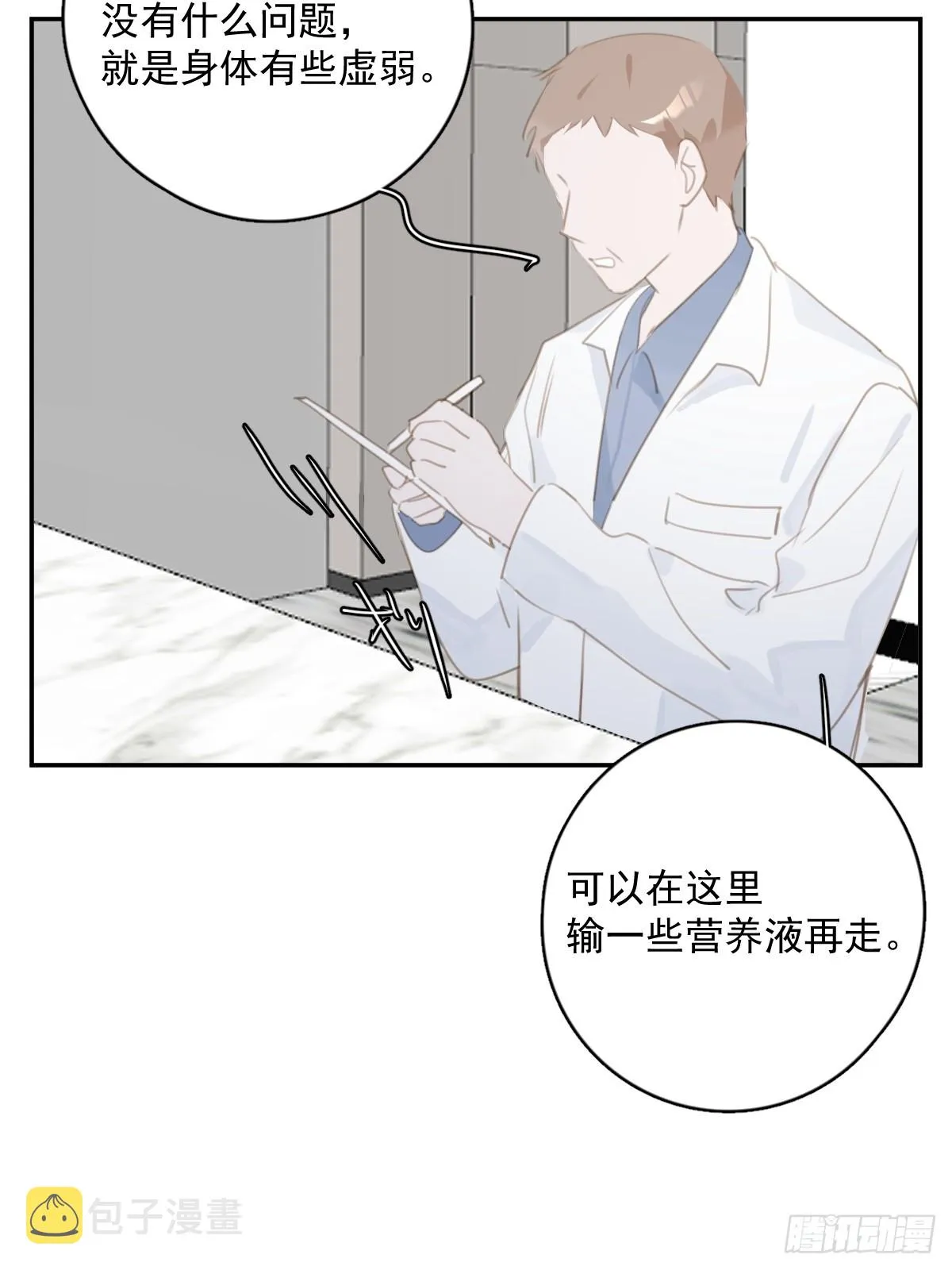 第66话 第二次发作 第25页