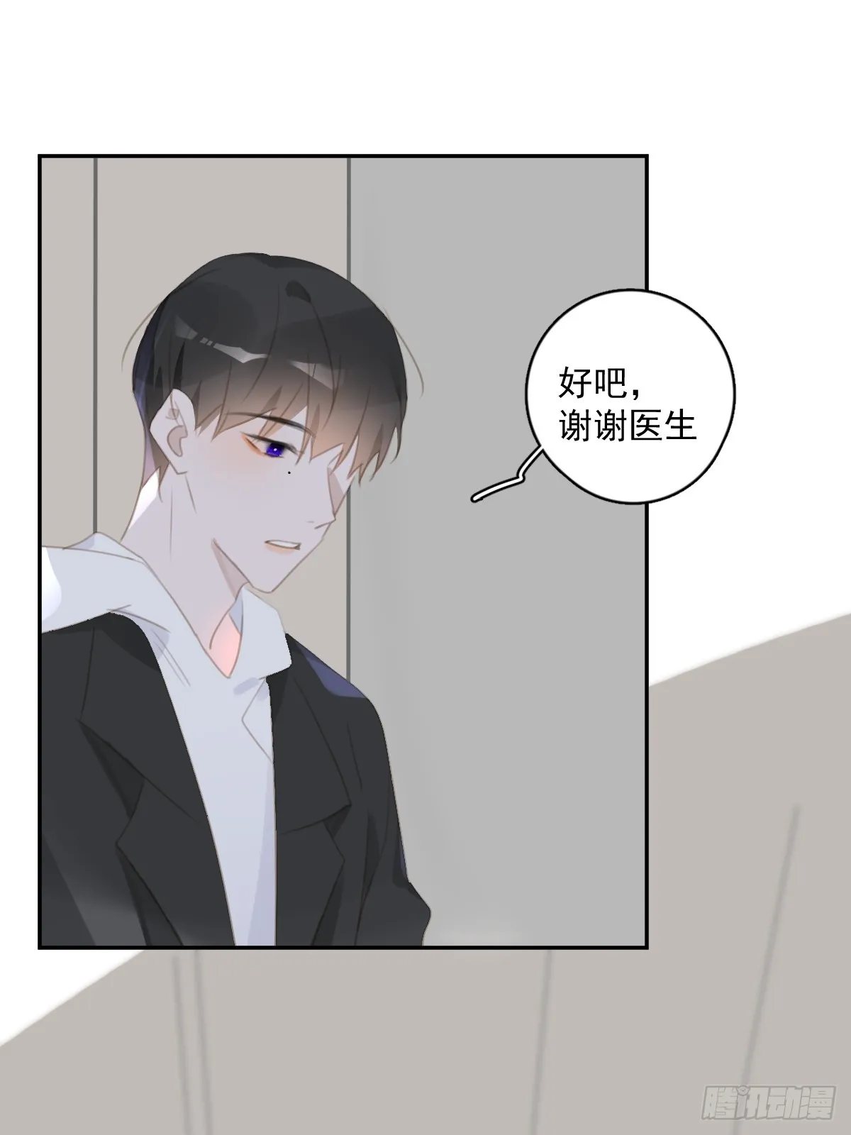 第66话 第二次发作 第26页