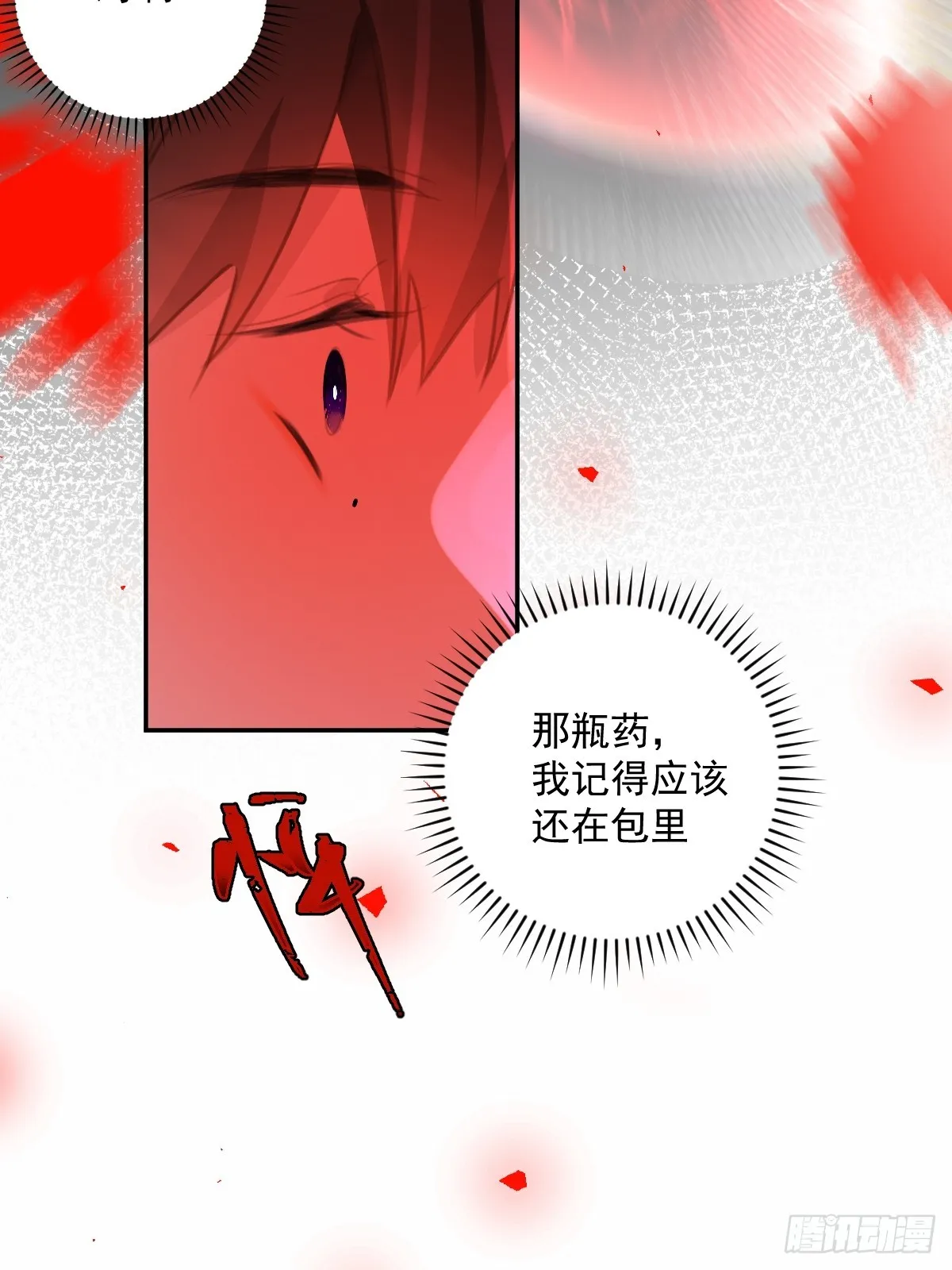 第66话 第二次发作 第34页