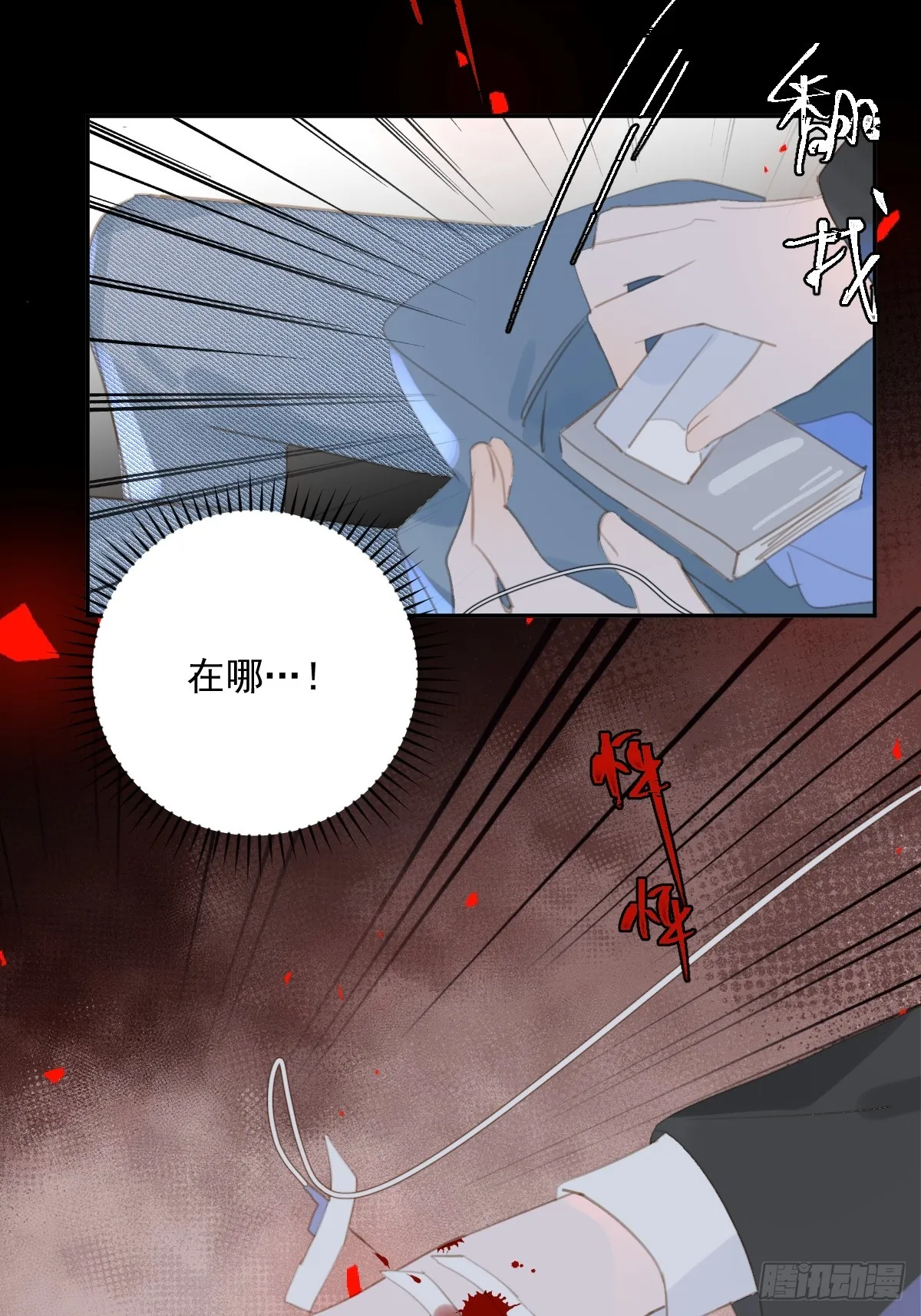 第66话 第二次发作 第36页
