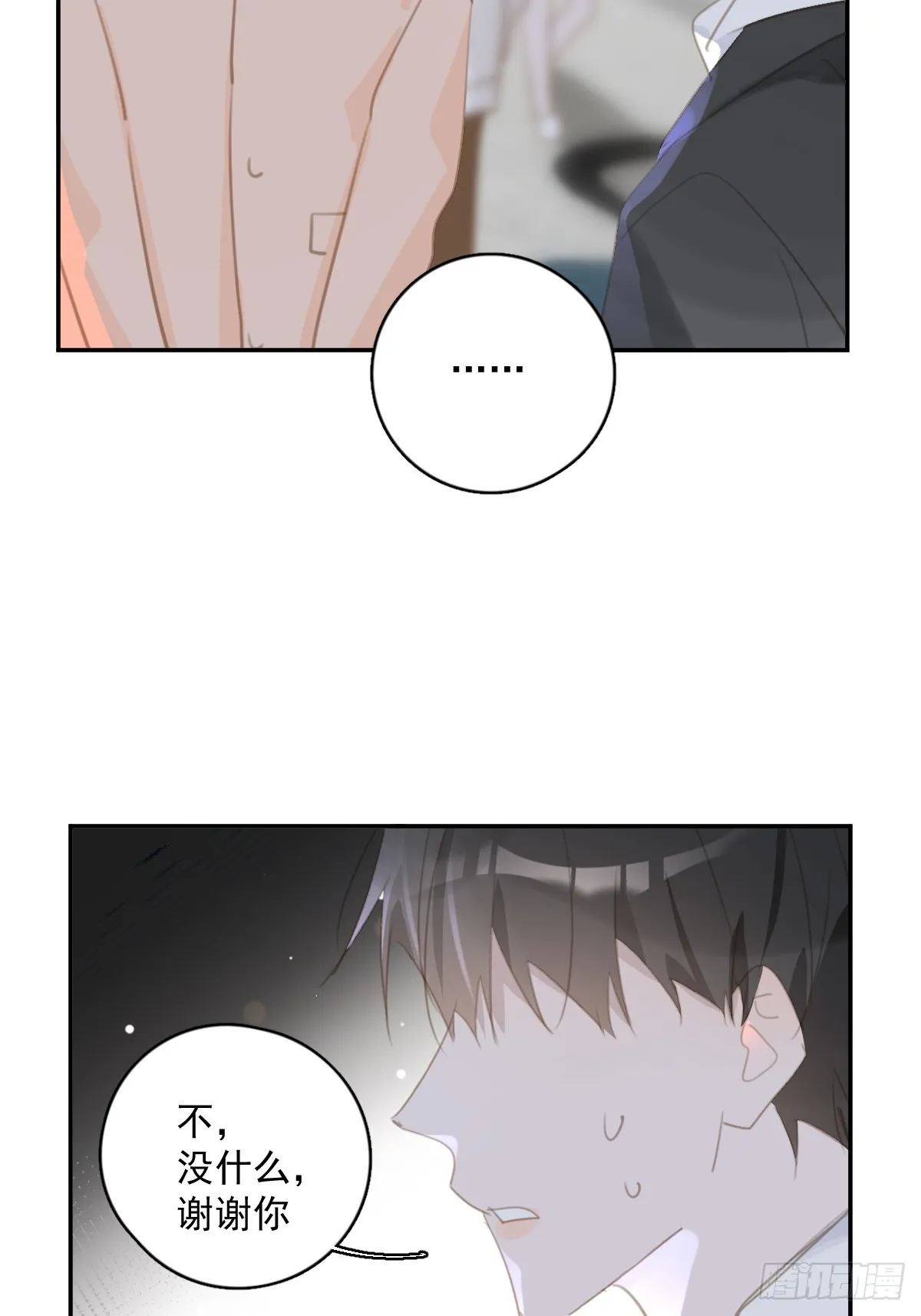 第66话 第二次发作 第41页