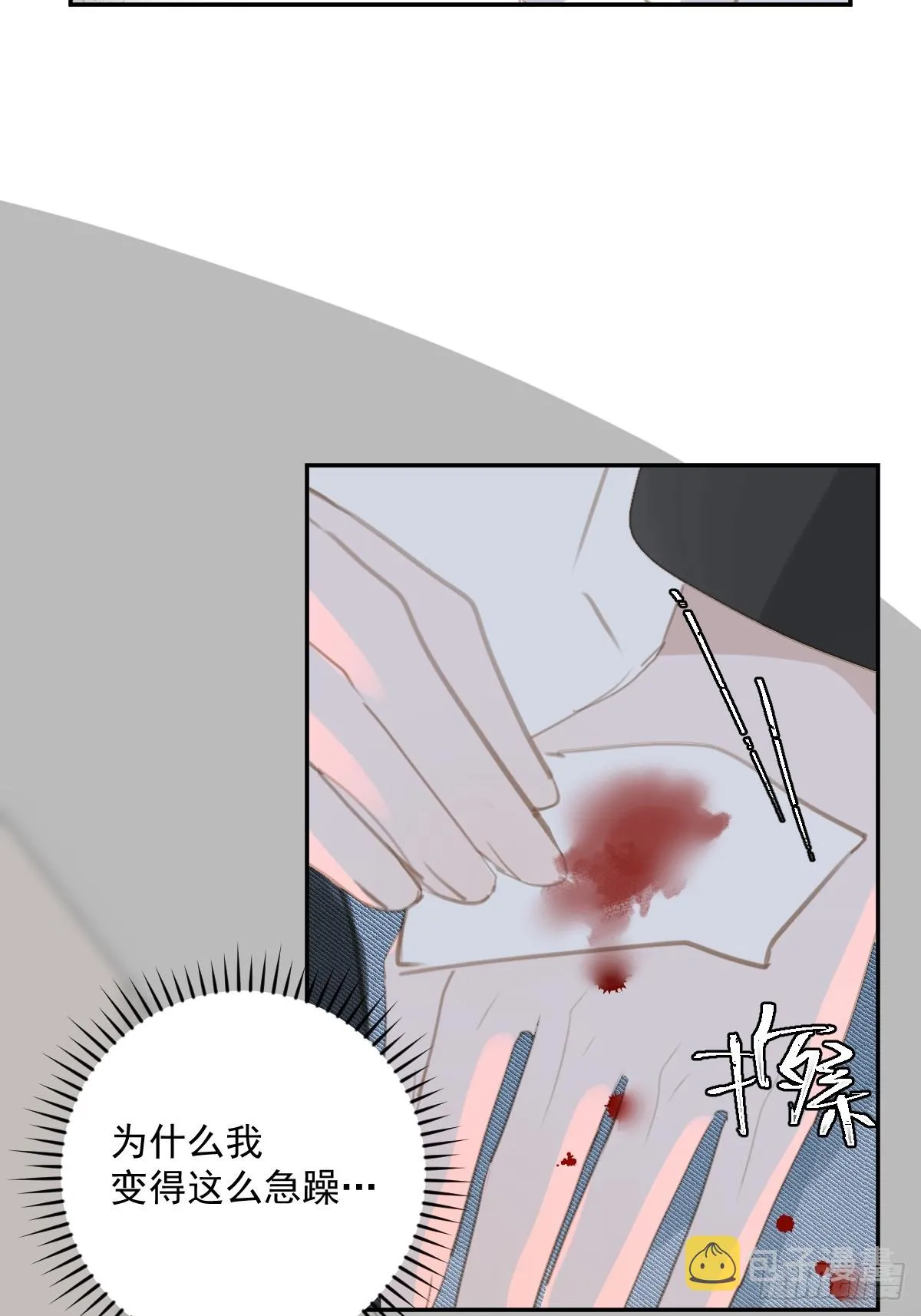 第66话 第二次发作 第42页