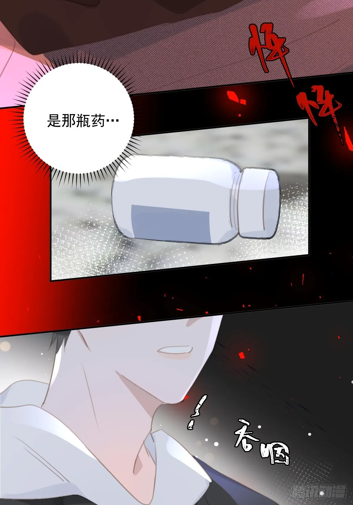 第66话 第二次发作 第45页