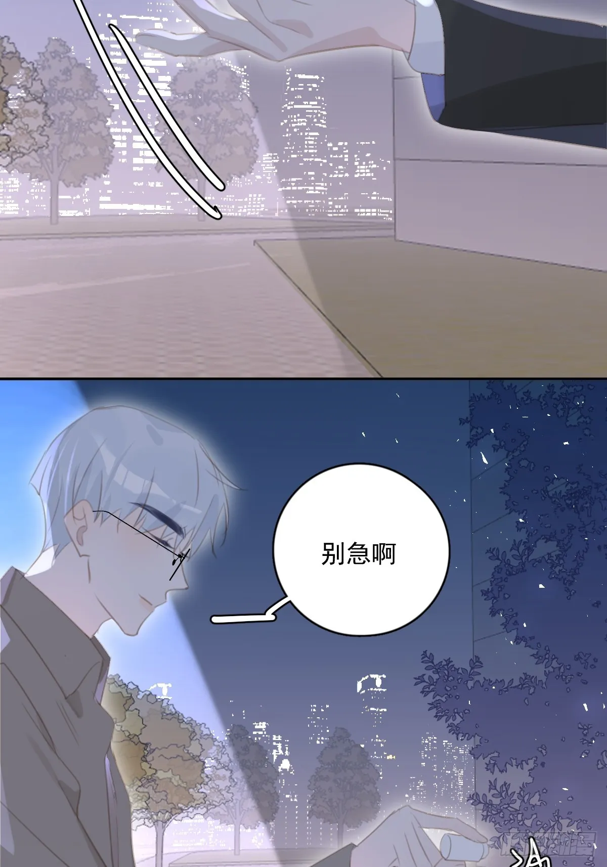 第67话 回家咯 第6页