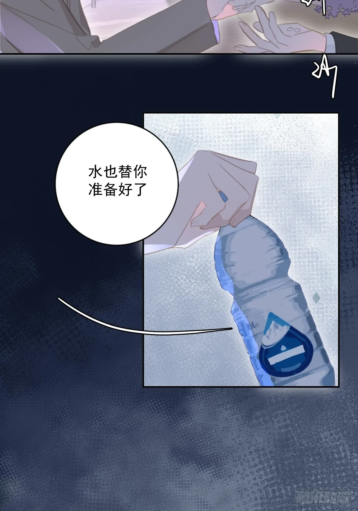 第67话 回家咯 第7页