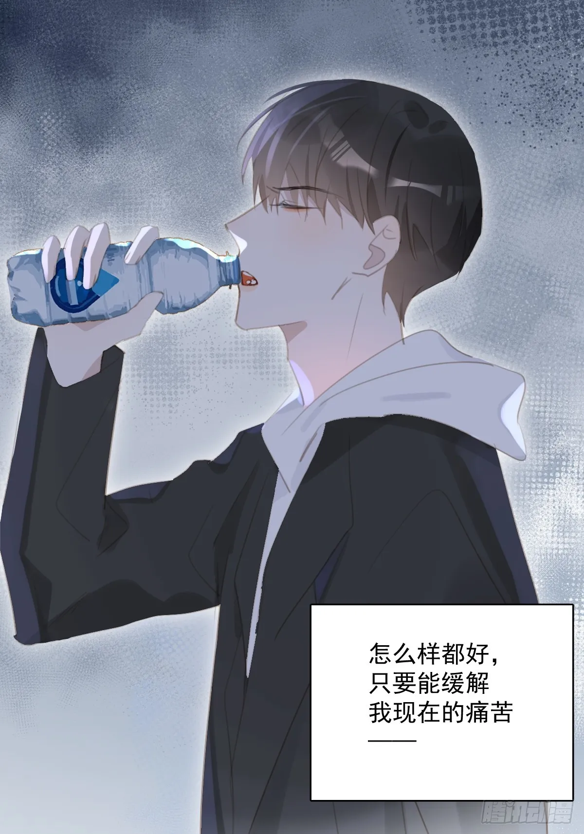 第67话 回家咯 第8页