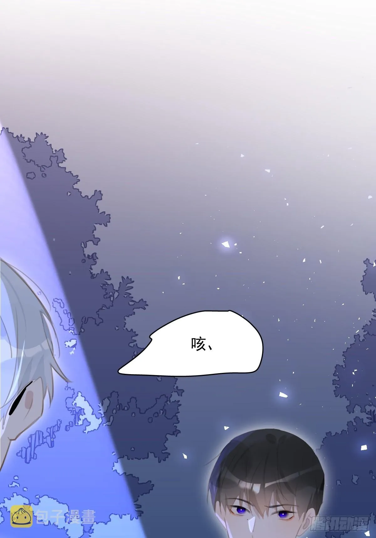 第67话 回家咯 第10页