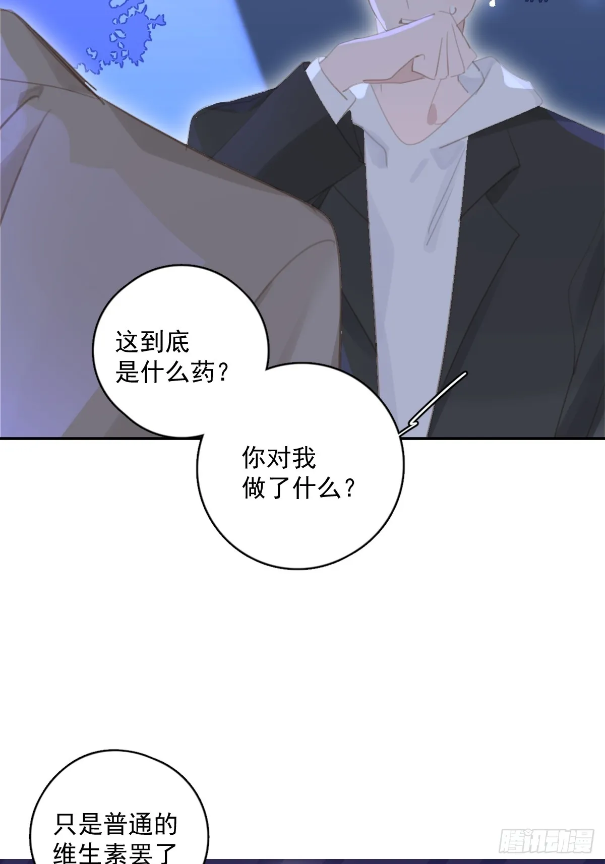 第67话 回家咯 第11页